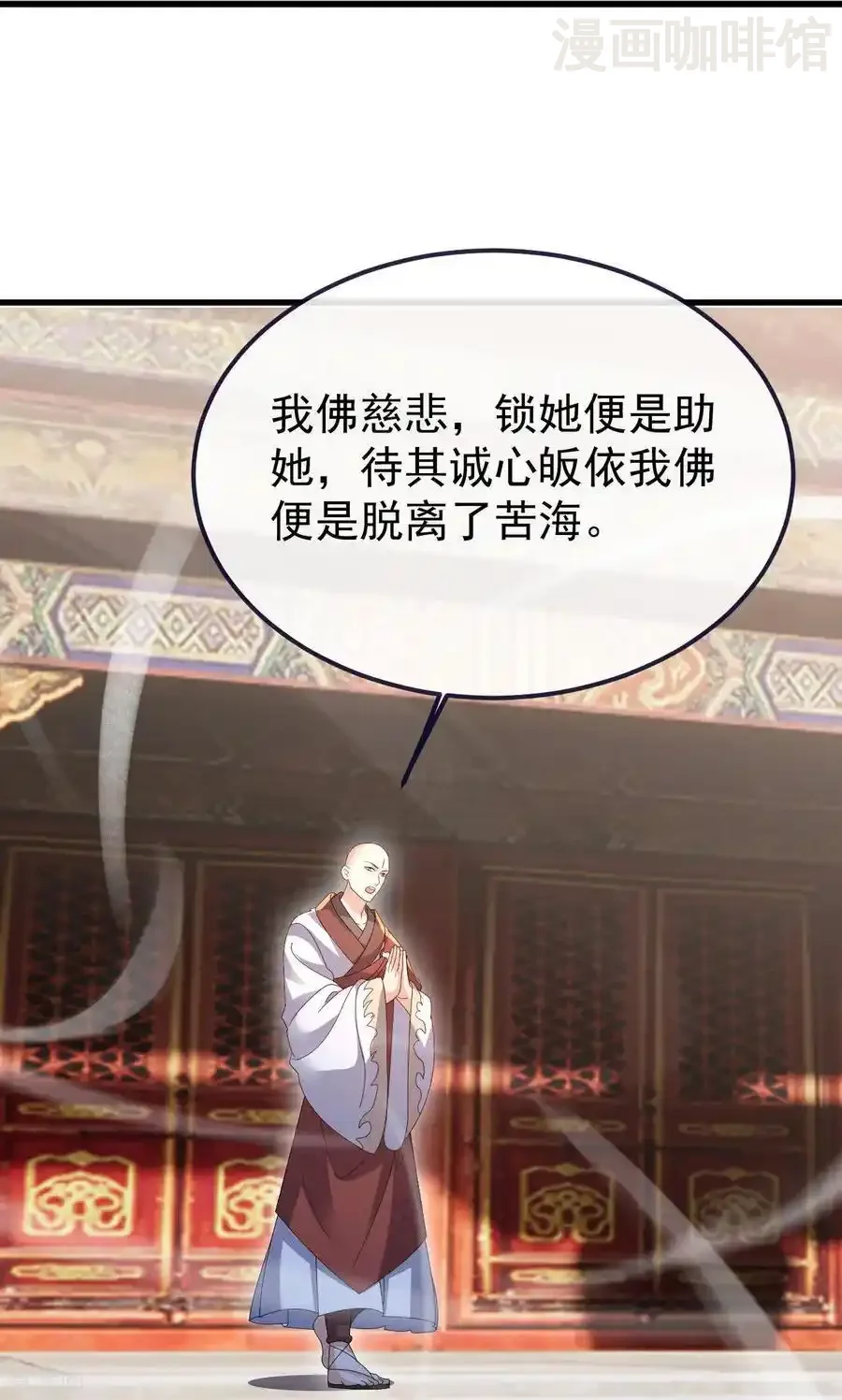 仙武帝尊 第766话 何为众生 下拉式漫画 - 漫画咖啡馆 免费阅读 - Page 44