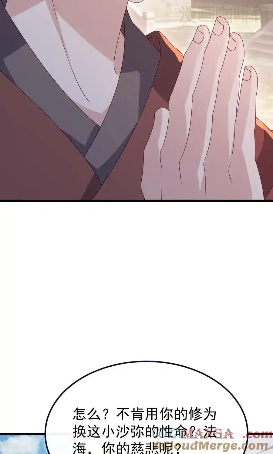 仙武帝尊 第766话 何为众生 下拉式漫画 - 漫画咖啡馆 免费阅读 - Page 52