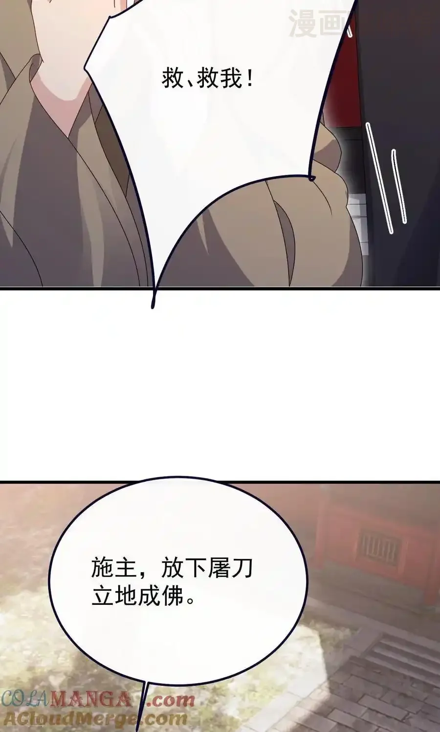 仙武帝尊 第766话 何为众生 下拉式漫画 - 漫画咖啡馆 免费阅读 - Page 55