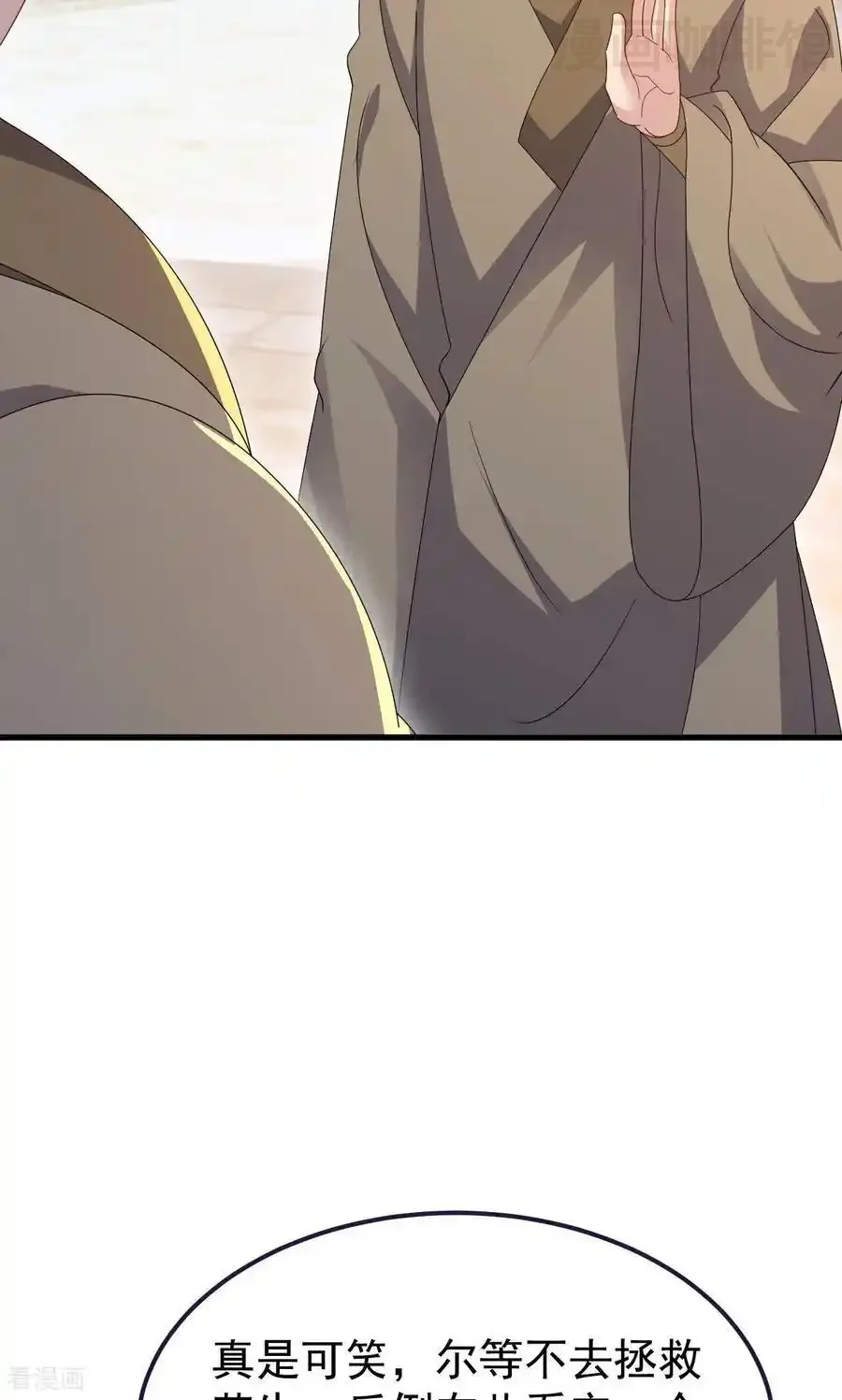 仙武帝尊 第766话 何为众生 下拉式漫画 - 漫画咖啡馆 免费阅读 - Page 66