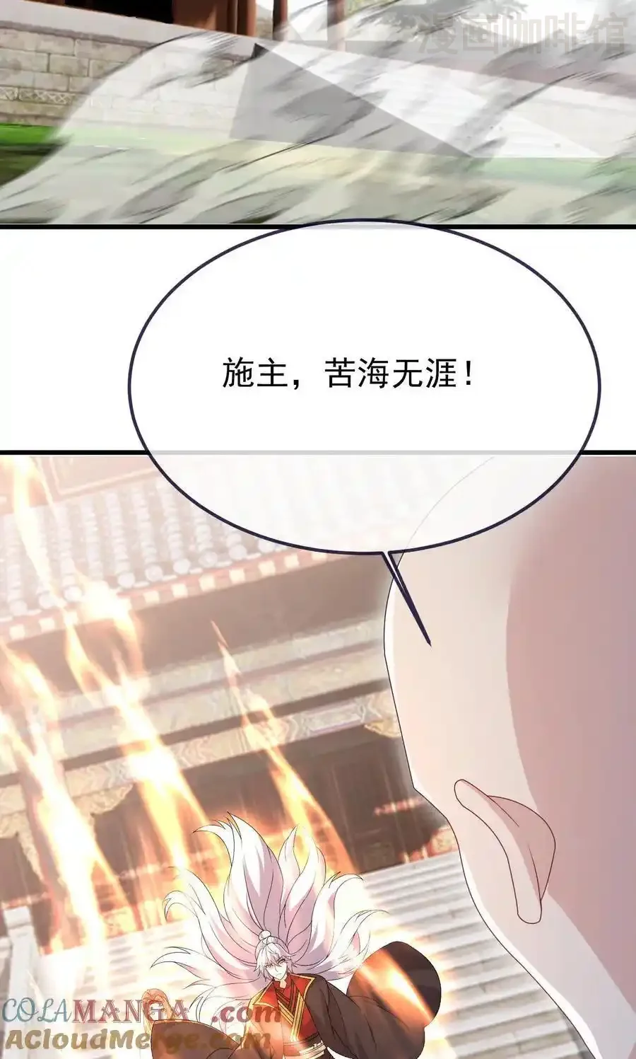 仙武帝尊 第766话 何为众生 下拉式漫画 - 漫画咖啡馆 免费阅读 - Page 79