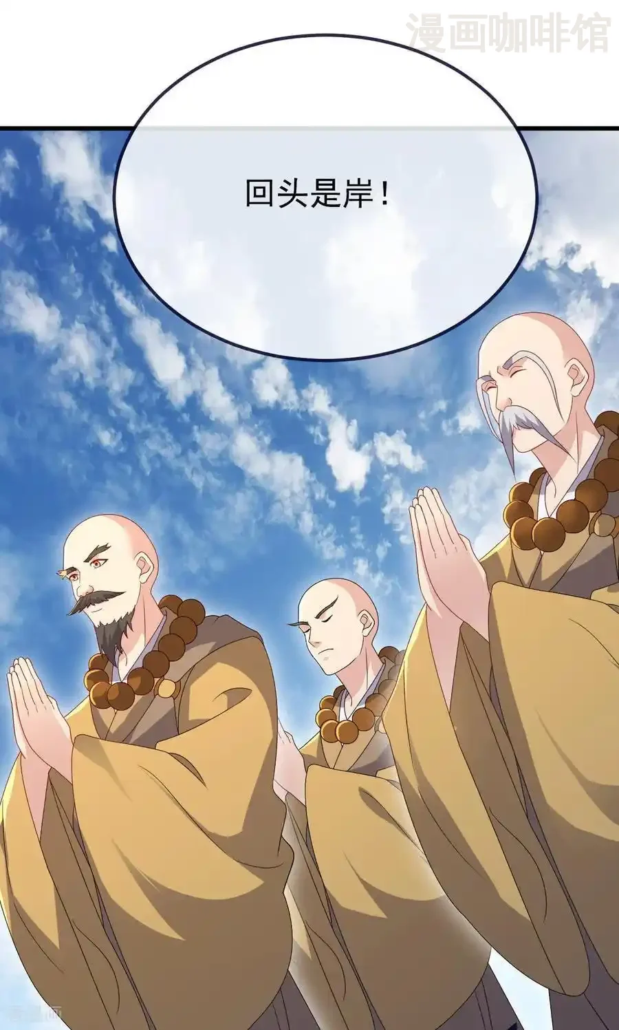 仙武帝尊 第766话 何为众生 下拉式漫画 - 漫画咖啡馆 免费阅读 - Page 81