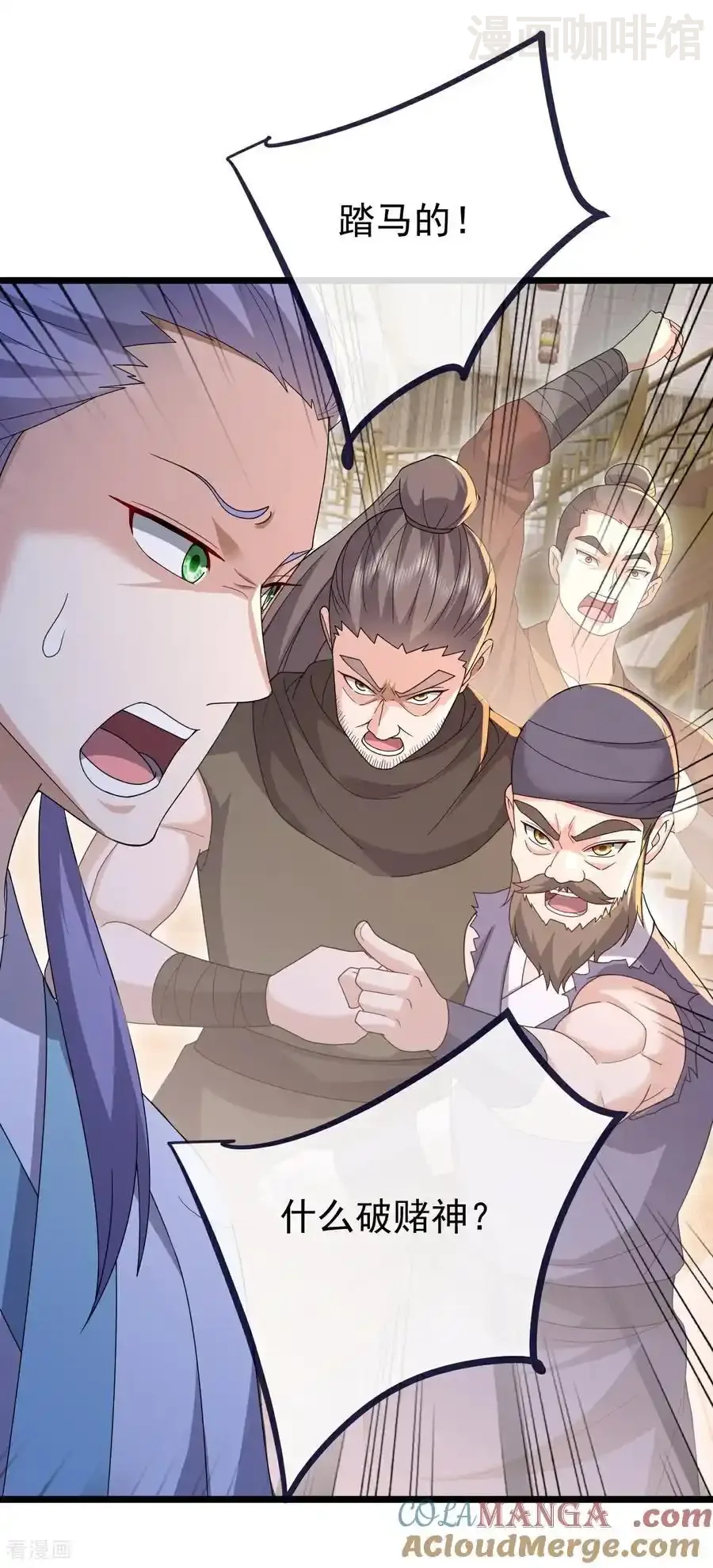 仙武帝尊 第727话 最后一赌 下拉式漫画 - 漫画咖啡馆 免费阅读 - Page 4