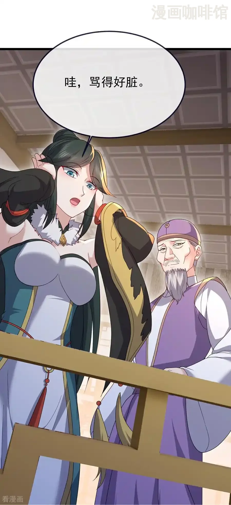 仙武帝尊 第727话 最后一赌 下拉式漫画 - 漫画咖啡馆 免费阅读 - Page 6