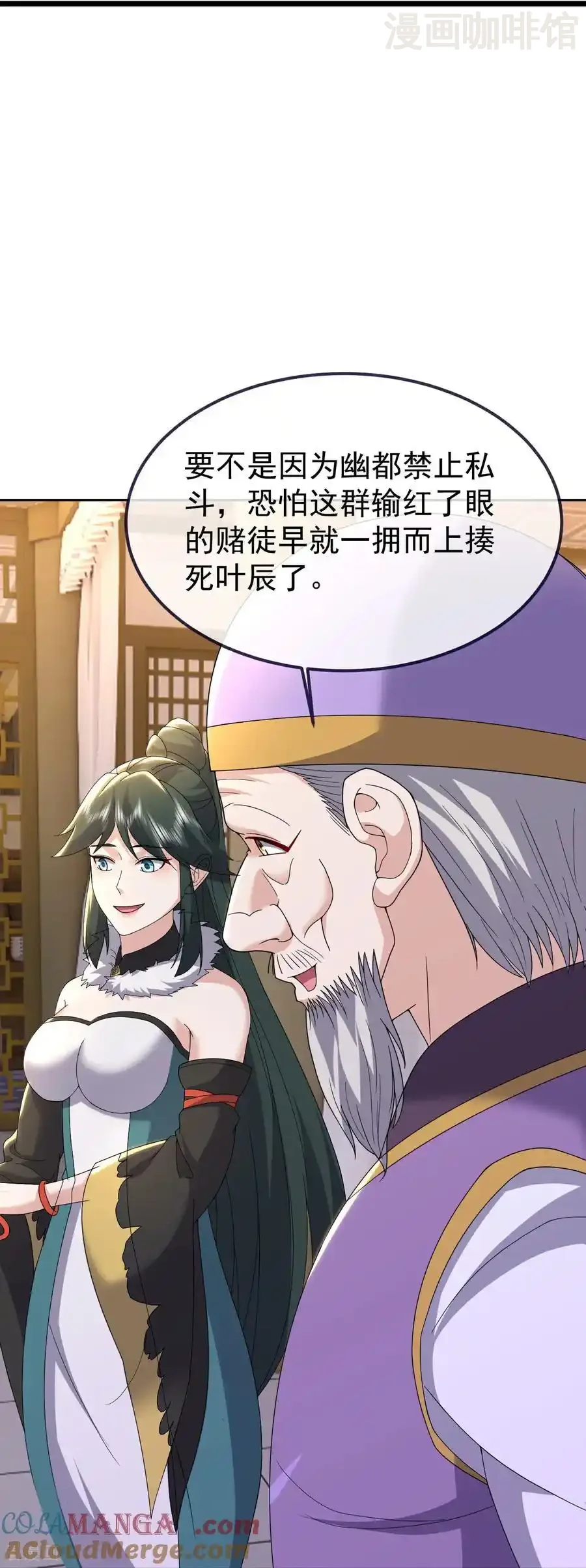 仙武帝尊 第727话 最后一赌 下拉式漫画 - 漫画咖啡馆 免费阅读 - Page 7