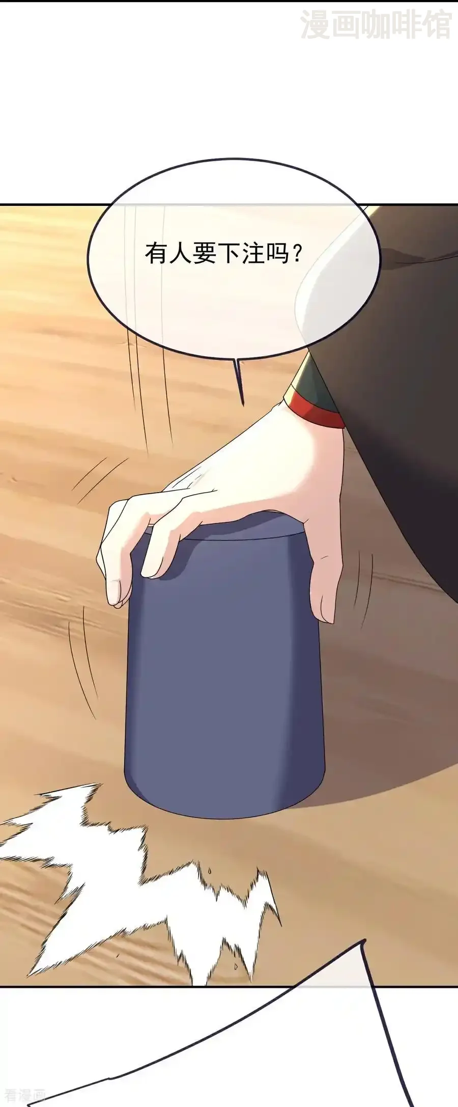 仙武帝尊 第727话 最后一赌 下拉式漫画 - 漫画咖啡馆 免费阅读 - Page 9