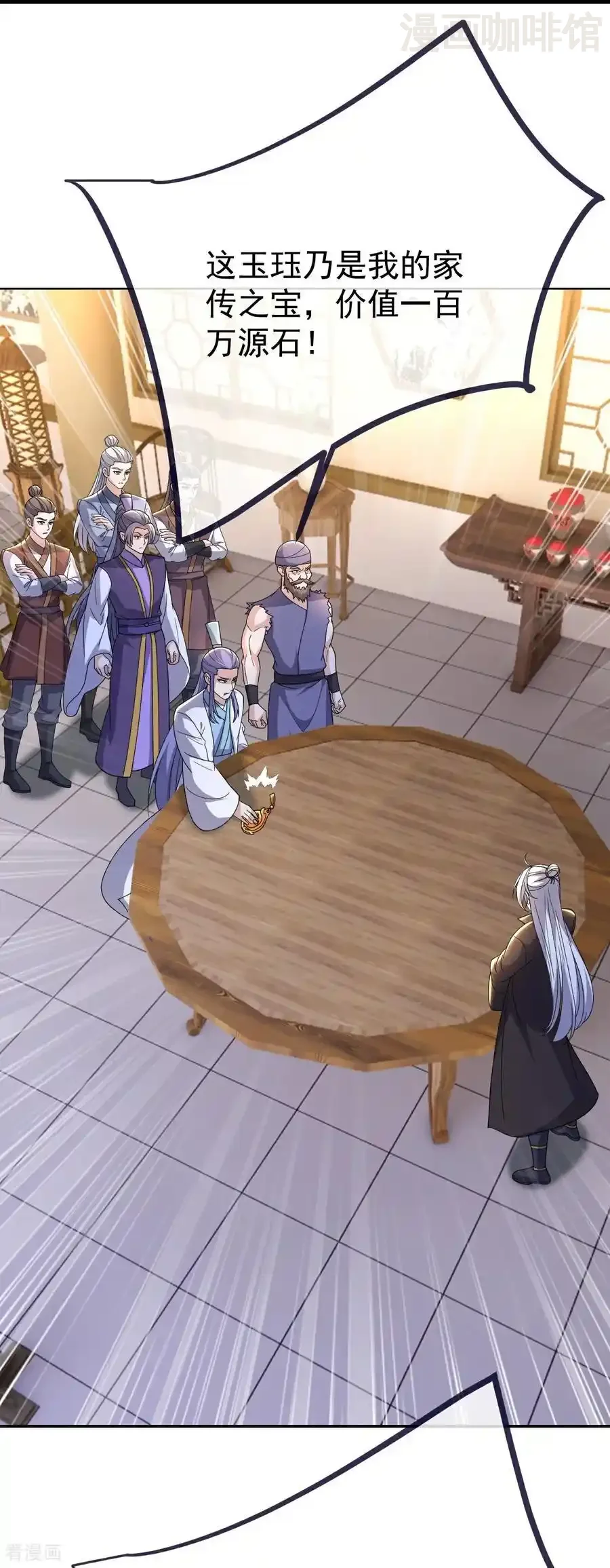 仙武帝尊 第727话 最后一赌 下拉式漫画 - 漫画咖啡馆 免费阅读 - Page 15