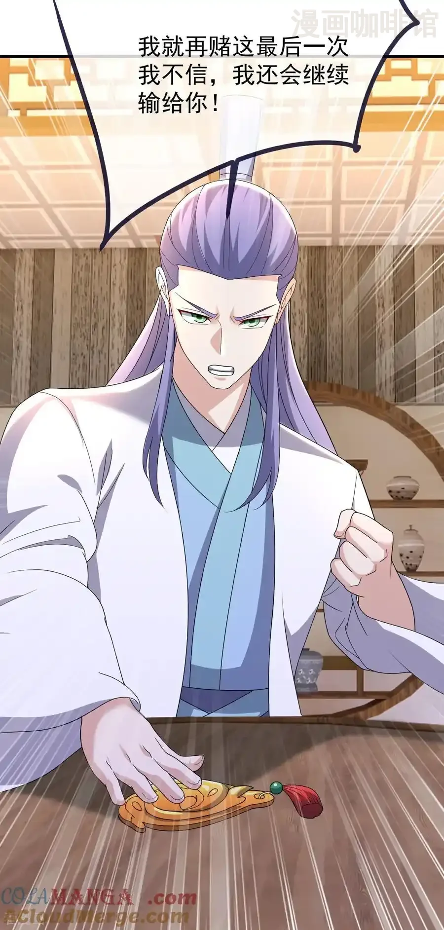 仙武帝尊 第727话 最后一赌 下拉式漫画 - 漫画咖啡馆 免费阅读 - Page 16