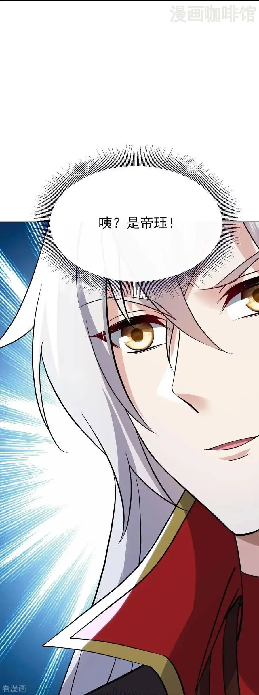 仙武帝尊 第727话 最后一赌 下拉式漫画 - 漫画咖啡馆 免费阅读 - Page 17