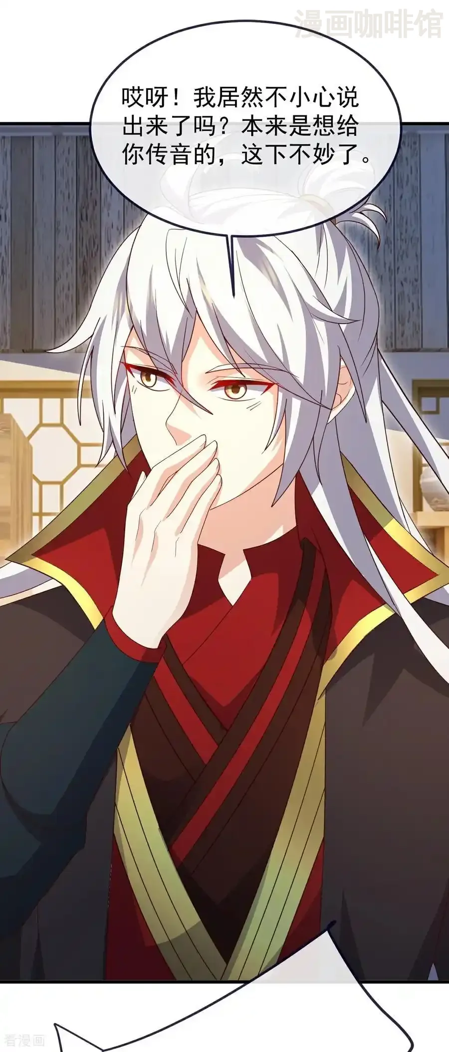 仙武帝尊 第727话 最后一赌 下拉式漫画 - 漫画咖啡馆 免费阅读 - Page 36