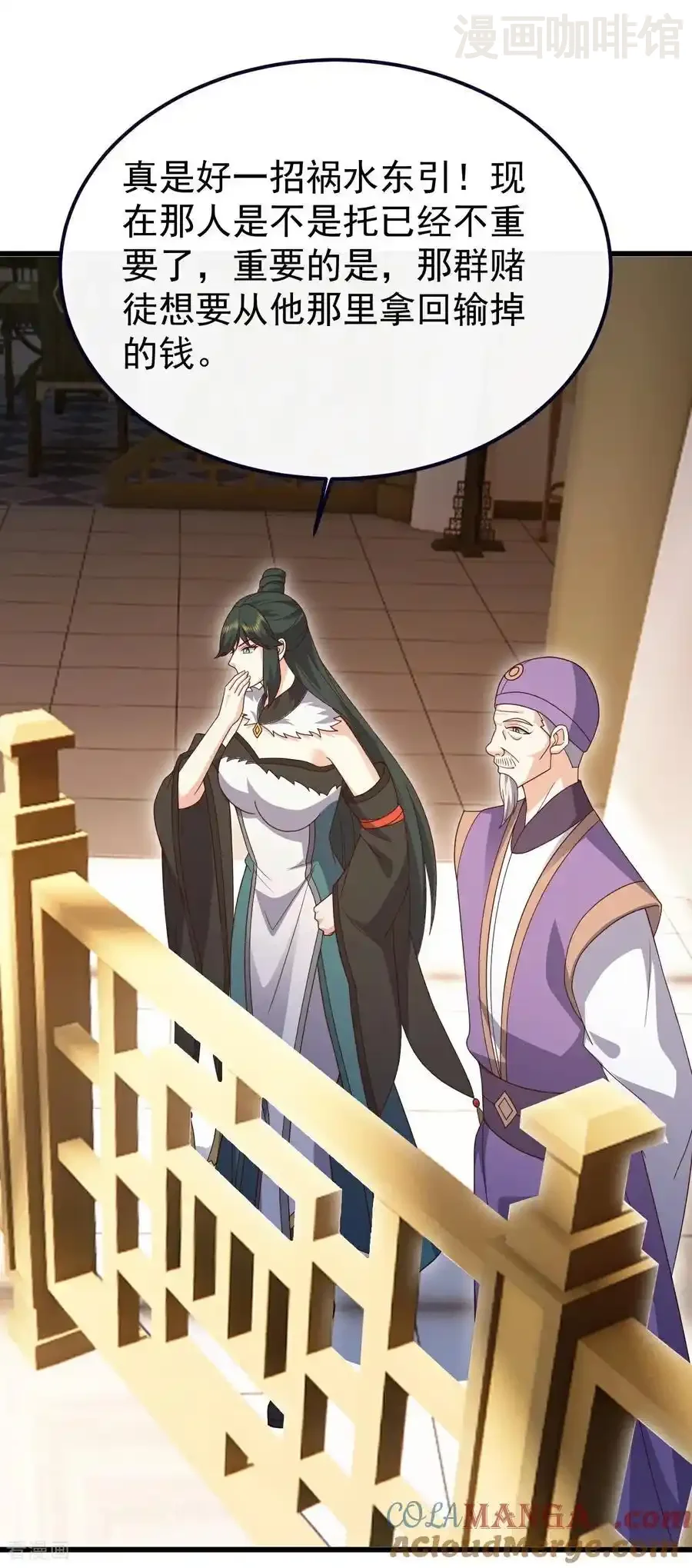 仙武帝尊 第727话 最后一赌 下拉式漫画 - 漫画咖啡馆 免费阅读 - Page 43