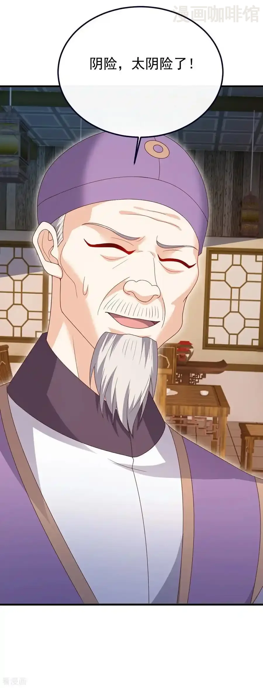 仙武帝尊 第727话 最后一赌 下拉式漫画 - 漫画咖啡馆 免费阅读 - Page 44