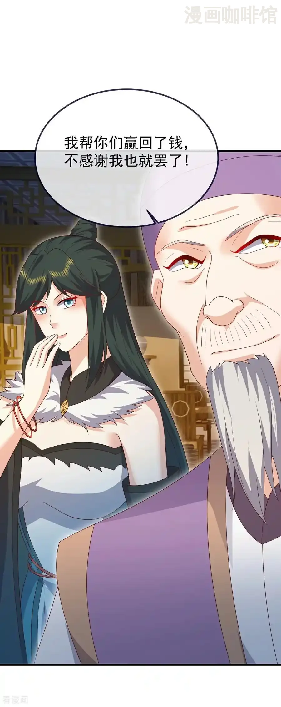 仙武帝尊 第727话 最后一赌 下拉式漫画 - 漫画咖啡馆 免费阅读 - Page 45