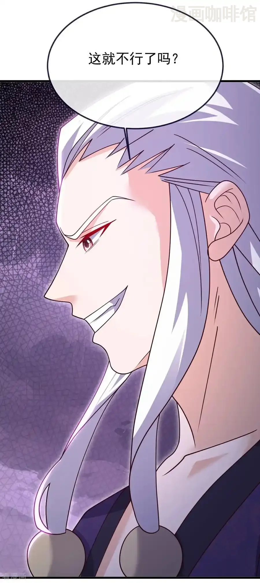 仙武帝尊 第761话 先过我这关 下拉式漫画 - 漫画咖啡馆 免费阅读 - Page 3