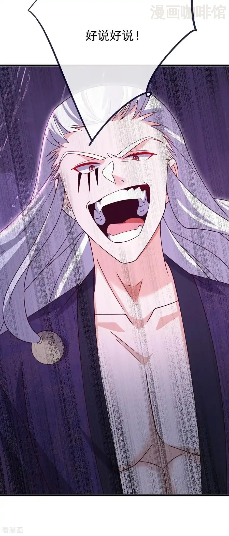 仙武帝尊 第761话 先过我这关 下拉式漫画 - 漫画咖啡馆 免费阅读 - Page 5