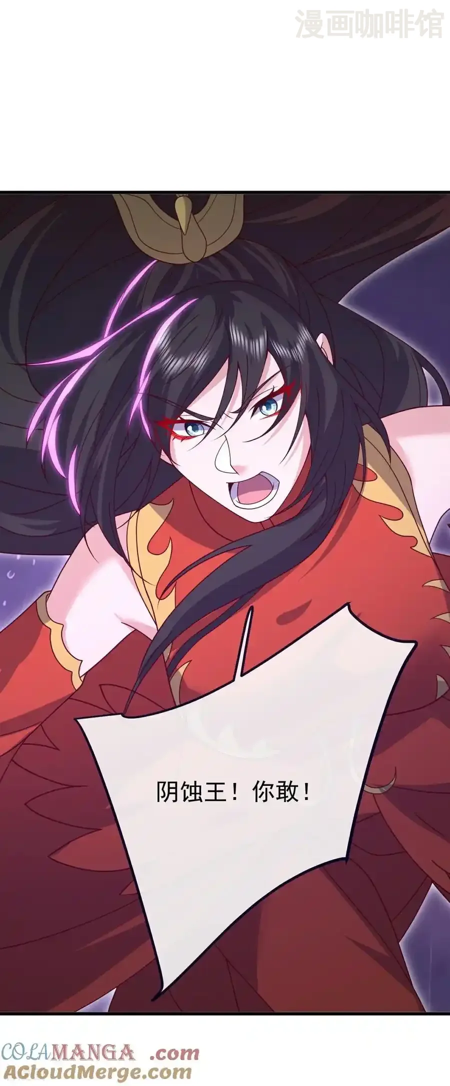 仙武帝尊 第761话 先过我这关 下拉式漫画 - 漫画咖啡馆 免费阅读 - Page 7