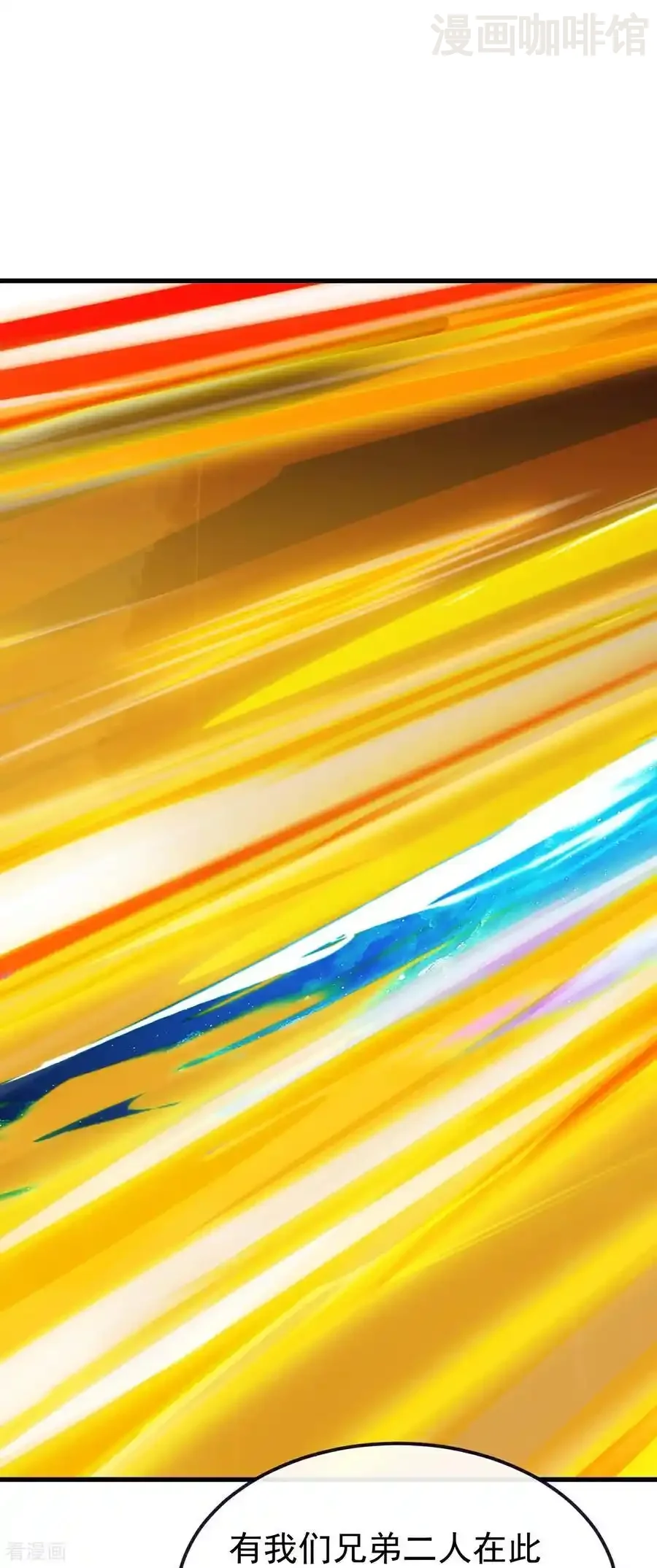 仙武帝尊 第761话 先过我这关 下拉式漫画 - 漫画咖啡馆 免费阅读 - Page 12