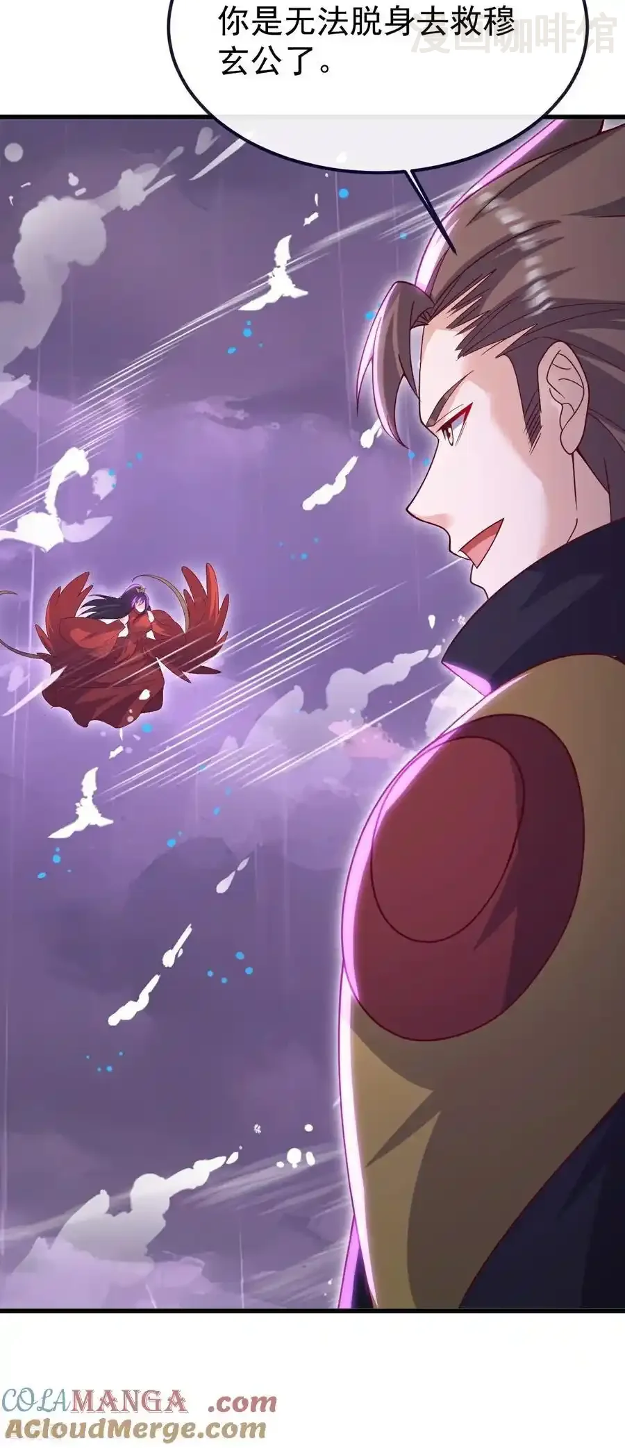 仙武帝尊 第761话 先过我这关 下拉式漫画 - 漫画咖啡馆 免费阅读 - Page 13