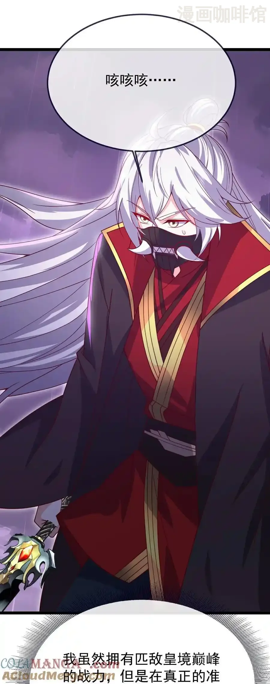 仙武帝尊 第761话 先过我这关 下拉式漫画 - 漫画咖啡馆 免费阅读 - Page 34