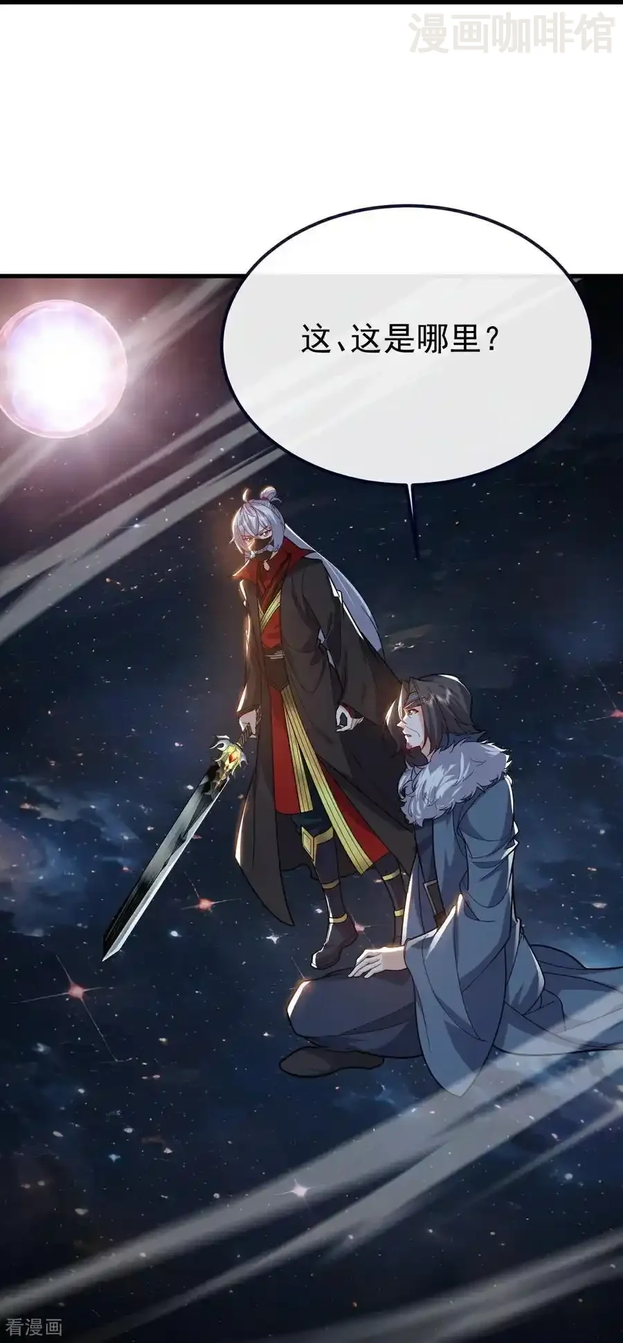 仙武帝尊 第761话 先过我这关 下拉式漫画 - 漫画咖啡馆 免费阅读 - Page 48