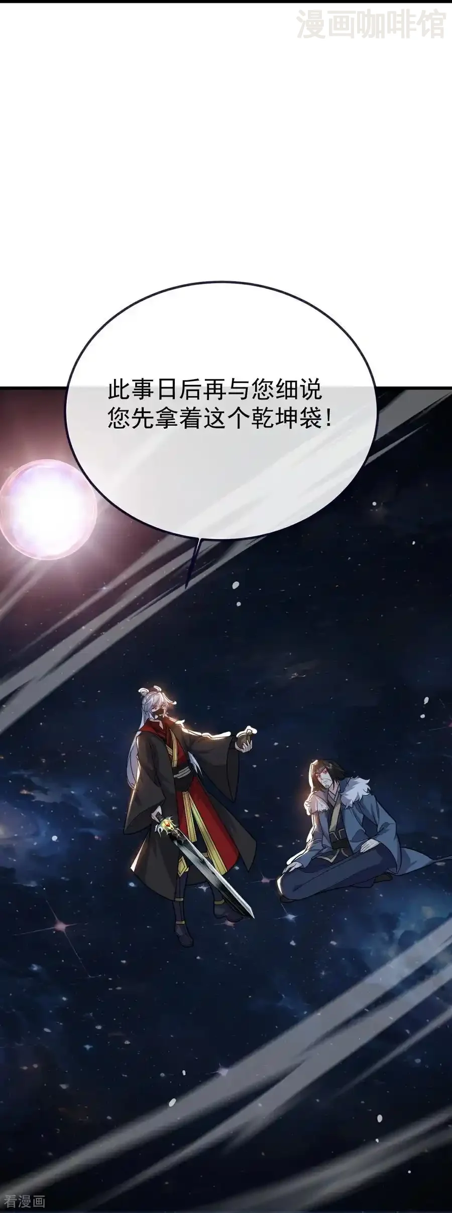 仙武帝尊 第761话 先过我这关 下拉式漫画 - 漫画咖啡馆 免费阅读 - Page 51