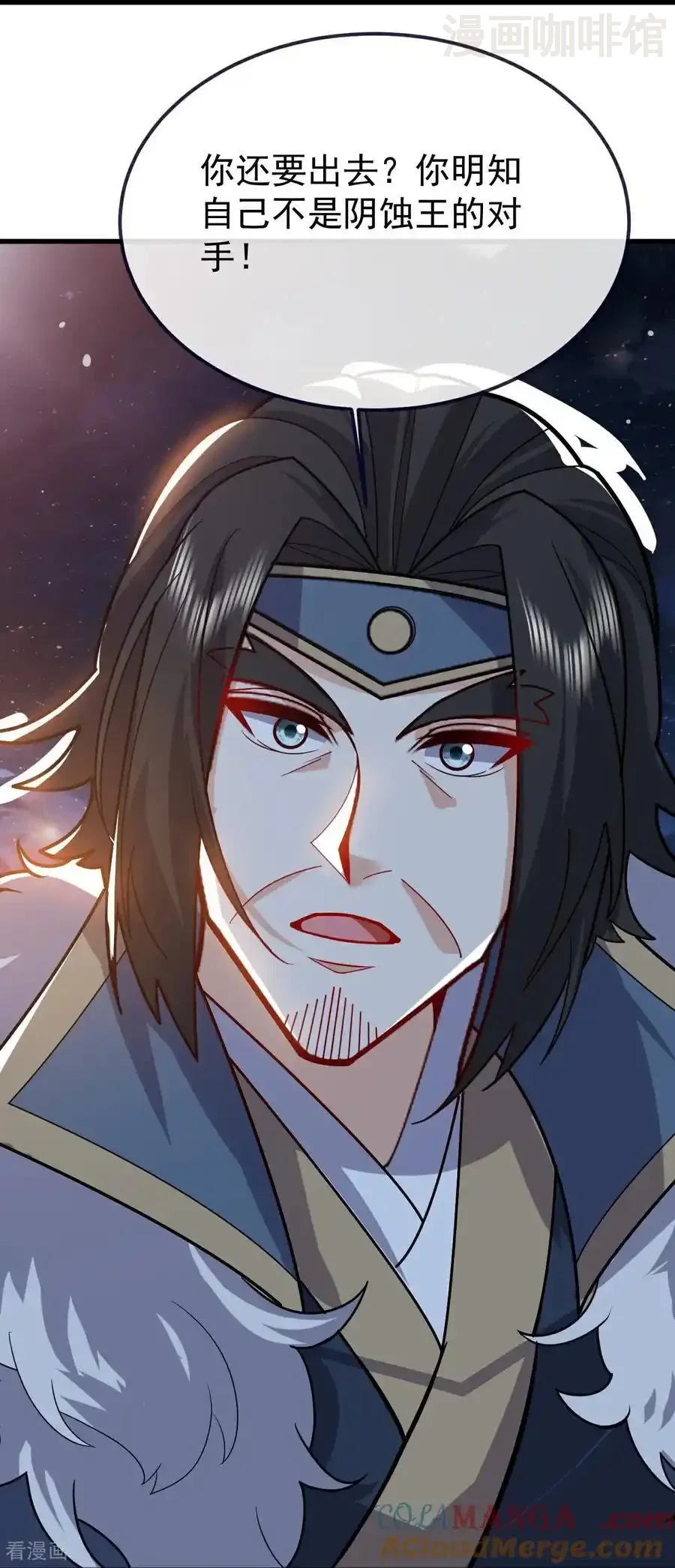 仙武帝尊 第761话 先过我这关 下拉式漫画 - 漫画咖啡馆 免费阅读 - Page 55