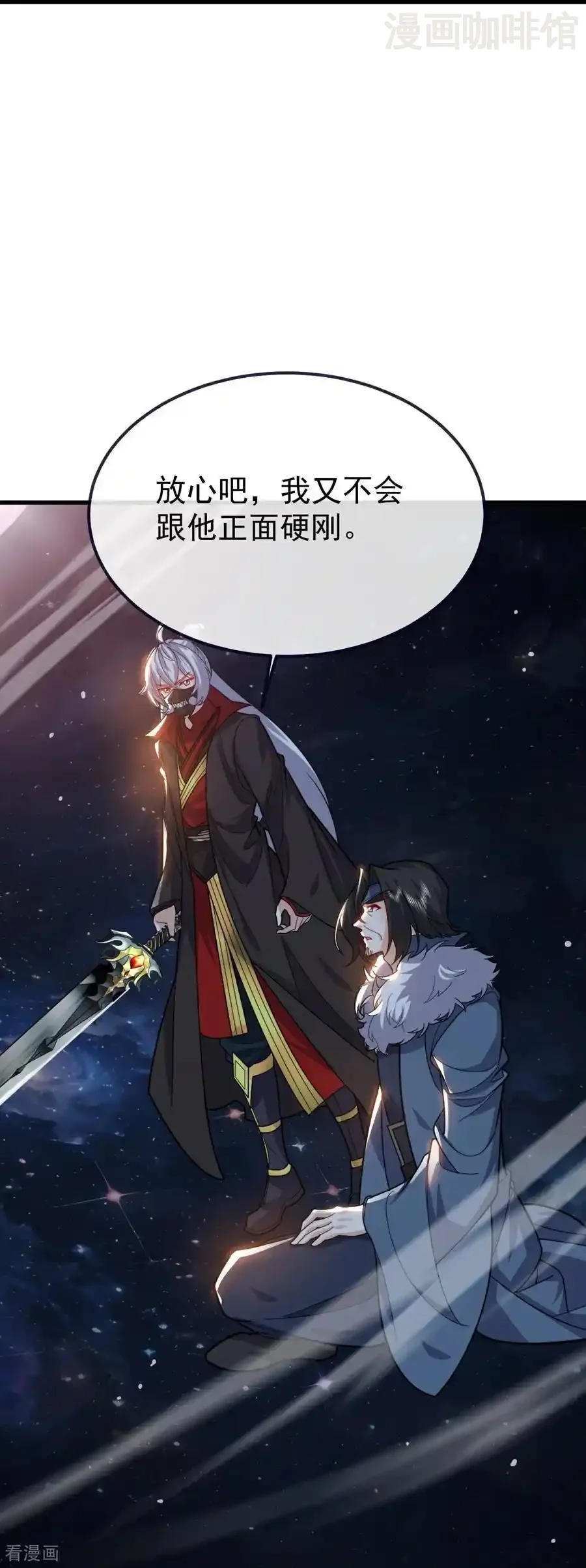 仙武帝尊 第761话 先过我这关 下拉式漫画 - 漫画咖啡馆 免费阅读 - Page 56