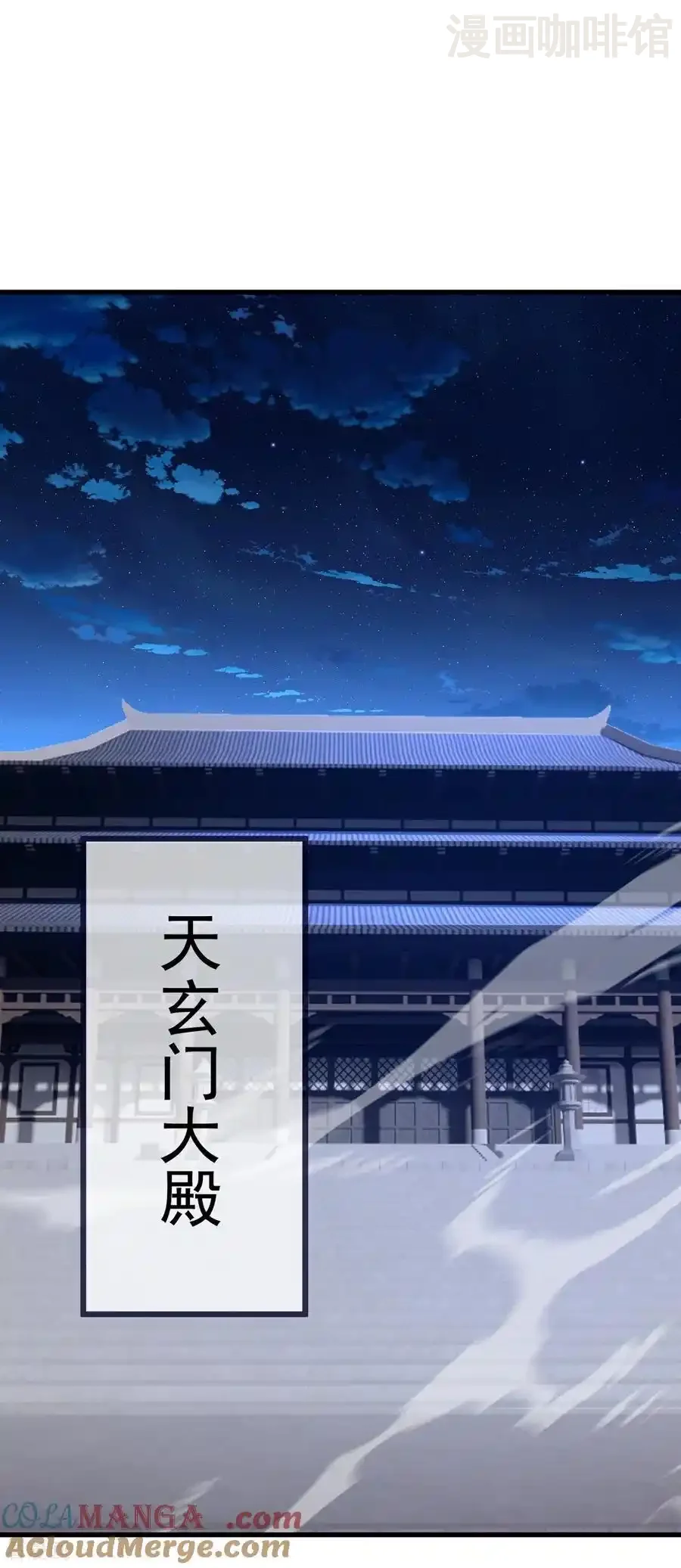 仙武帝尊 第699话 找到他们 下拉式漫画 - 漫画咖啡馆 免费阅读 - Page 7