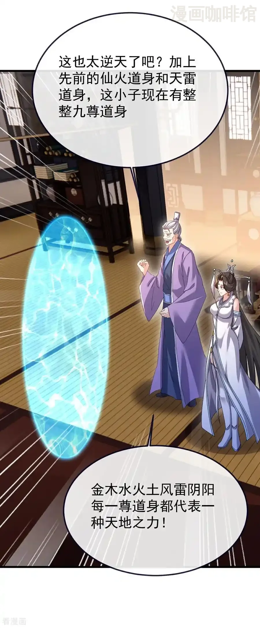 仙武帝尊 第699话 找到他们 下拉式漫画 - 漫画咖啡馆 免费阅读 - Page 8