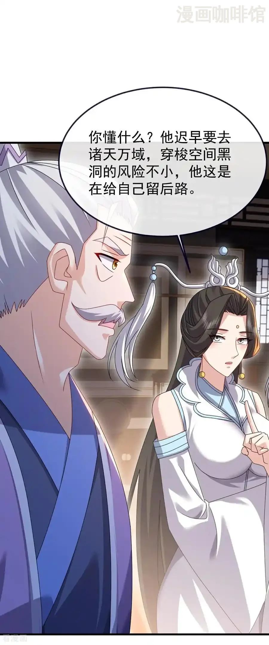 仙武帝尊 第699话 找到他们 下拉式漫画 - 漫画咖啡馆 免费阅读 - Page 12