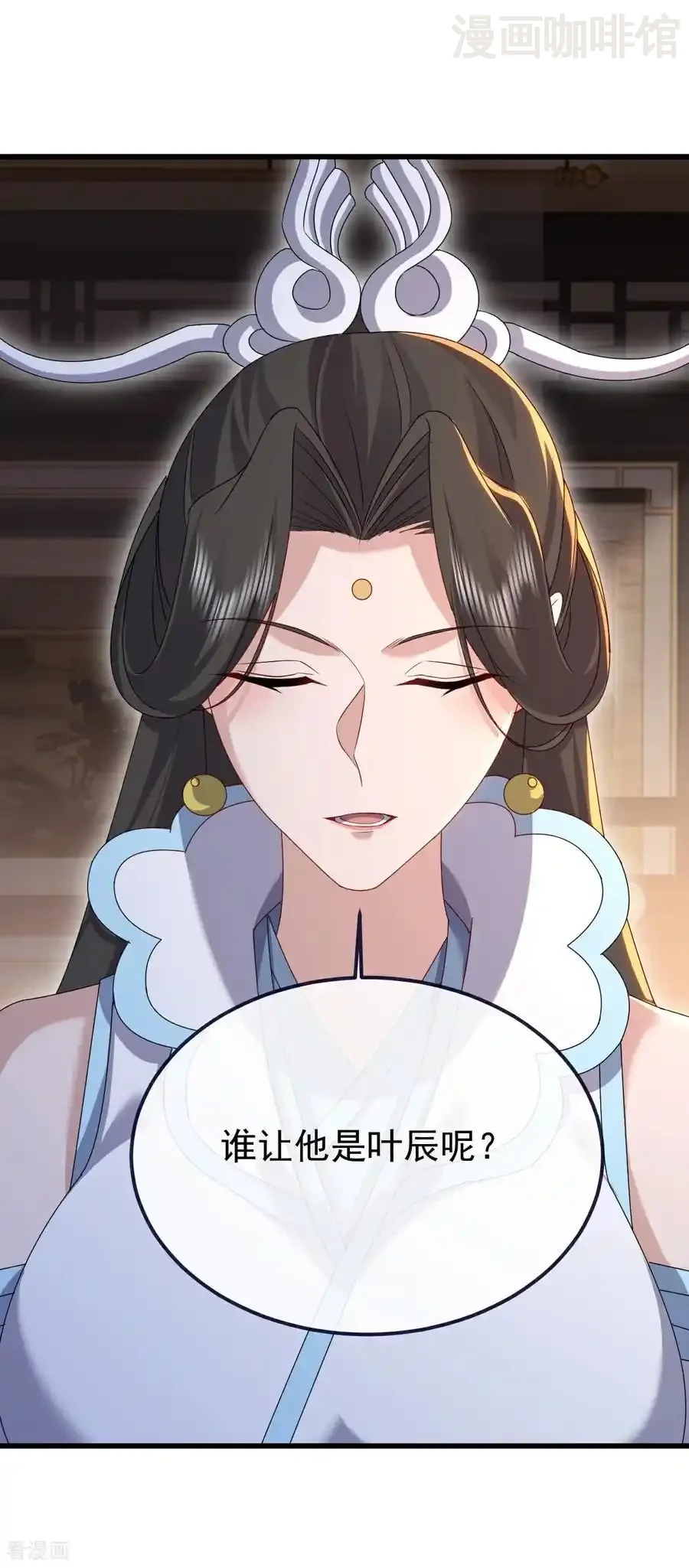 仙武帝尊 第699话 找到他们 下拉式漫画 - 漫画咖啡馆 免费阅读 - Page 15