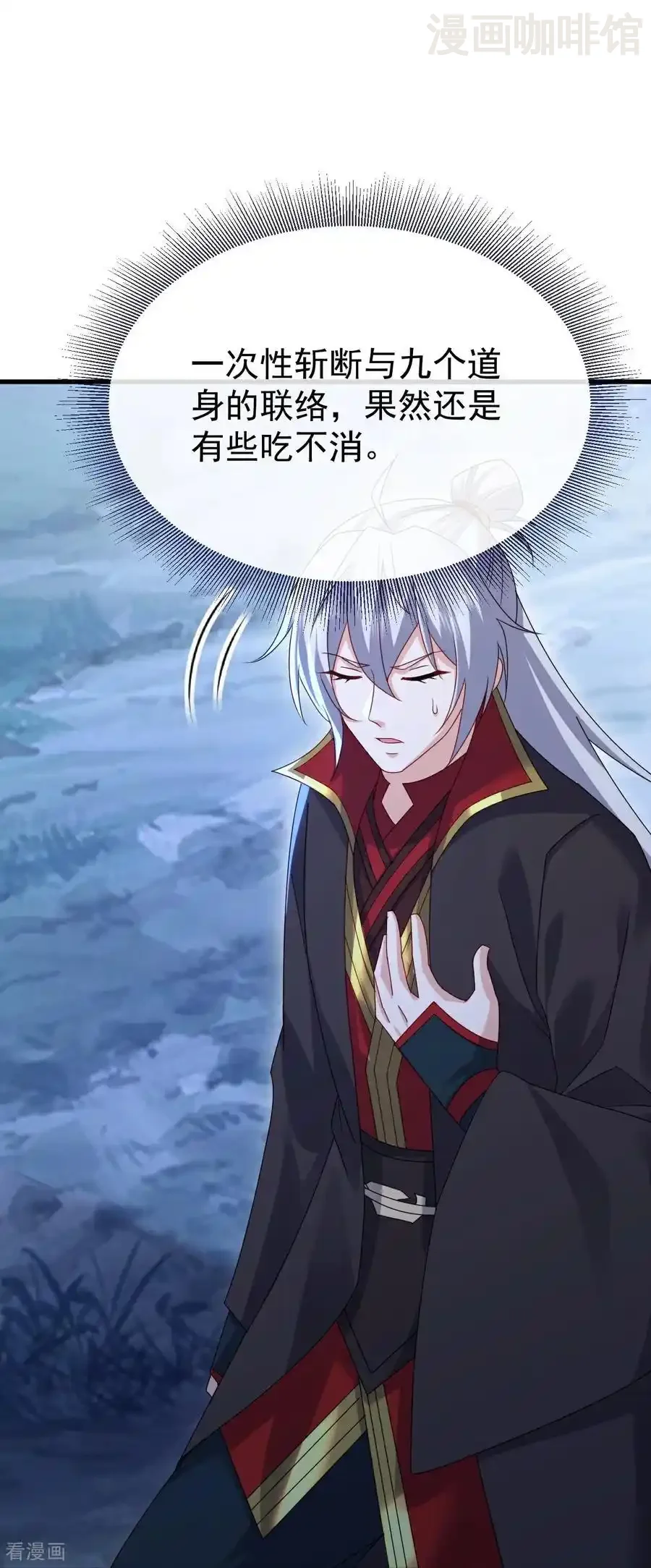 仙武帝尊 第699话 找到他们 下拉式漫画 - 漫画咖啡馆 免费阅读 - Page 17