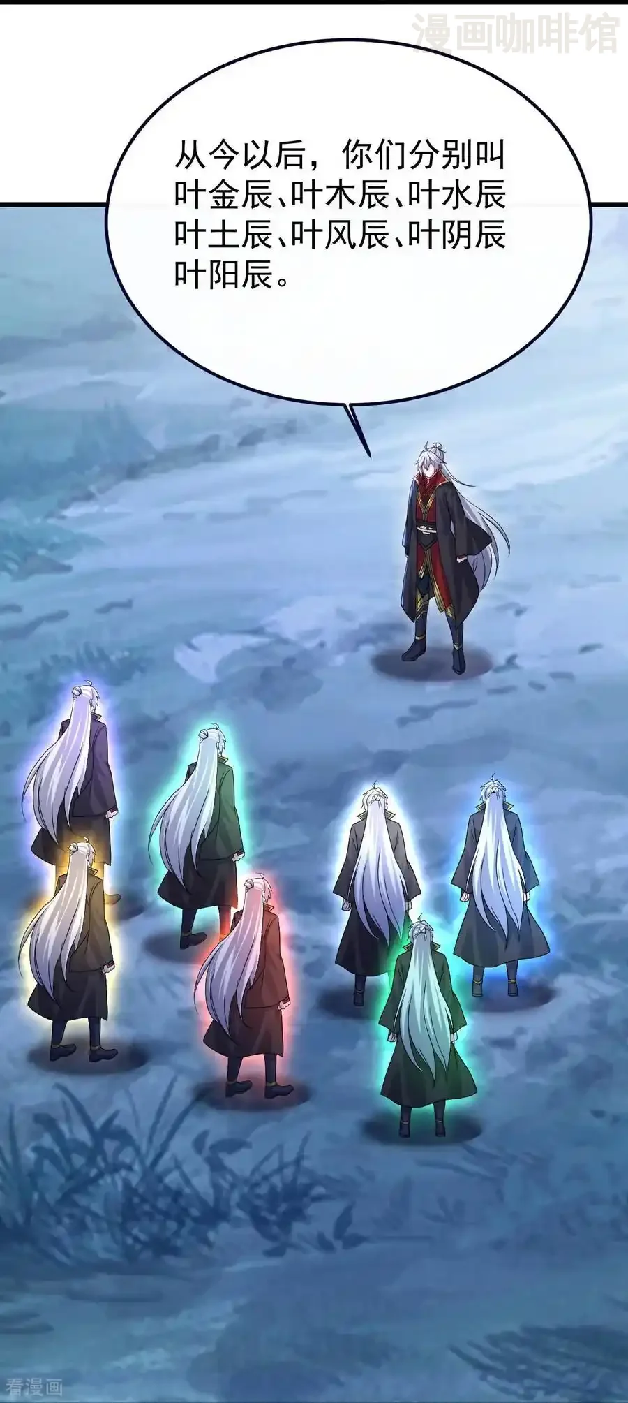 仙武帝尊 第699话 找到他们 下拉式漫画 - 漫画咖啡馆 免费阅读 - Page 18