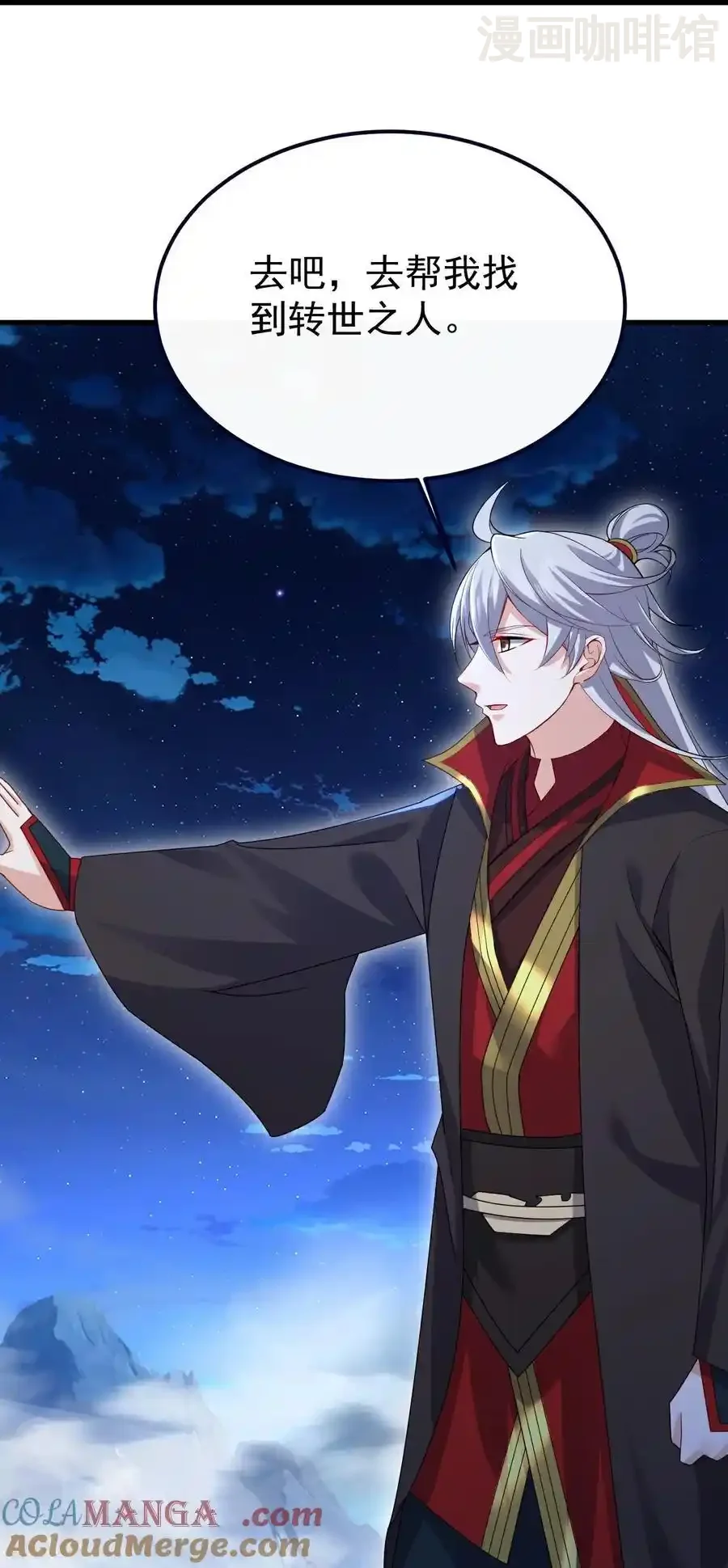 仙武帝尊 第699话 找到他们 下拉式漫画 - 漫画咖啡馆 免费阅读 - Page 19