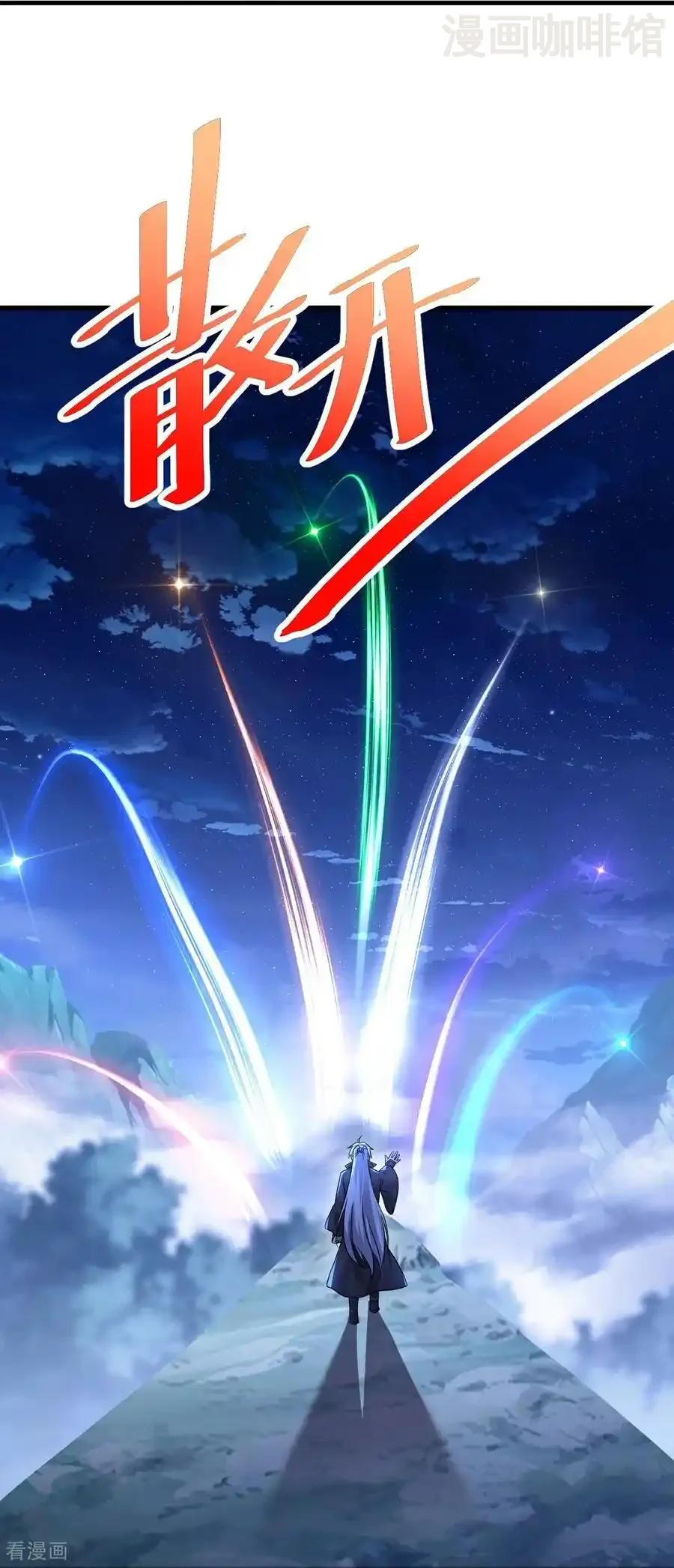 仙武帝尊 第699话 找到他们 下拉式漫画 - 漫画咖啡馆 免费阅读 - Page 20