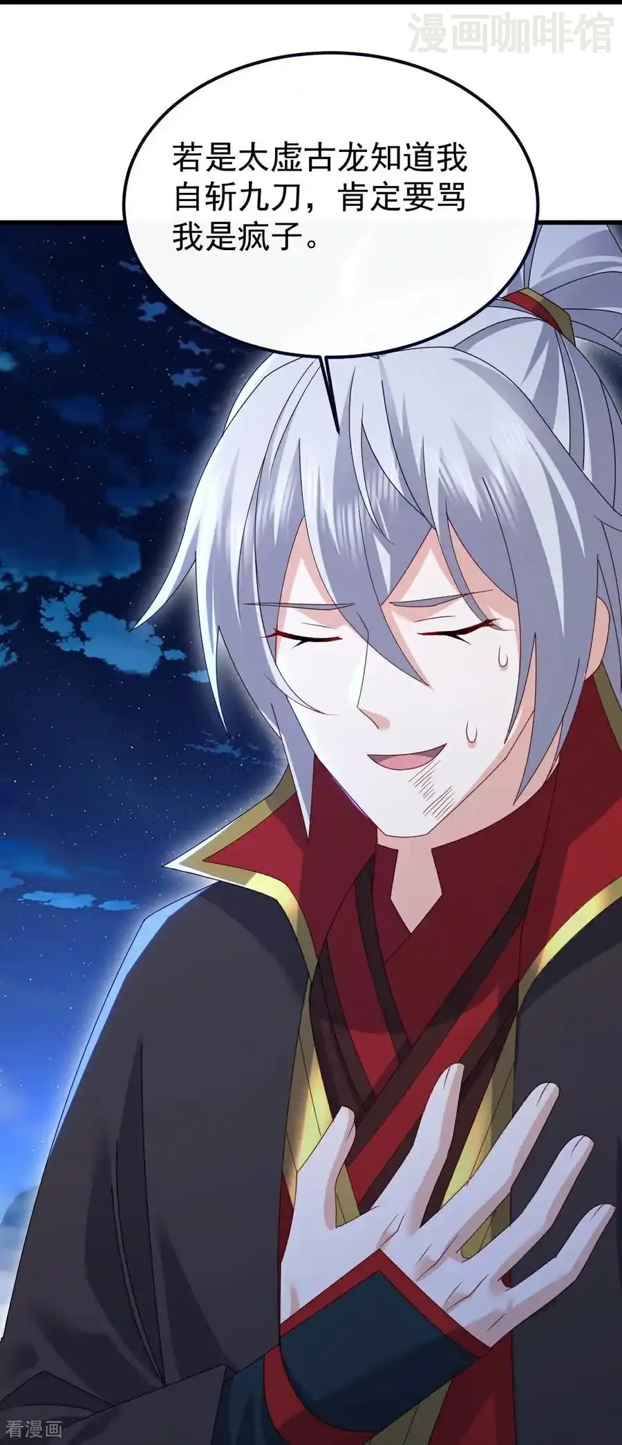 仙武帝尊 第699话 找到他们 下拉式漫画 - 漫画咖啡馆 免费阅读 - Page 21