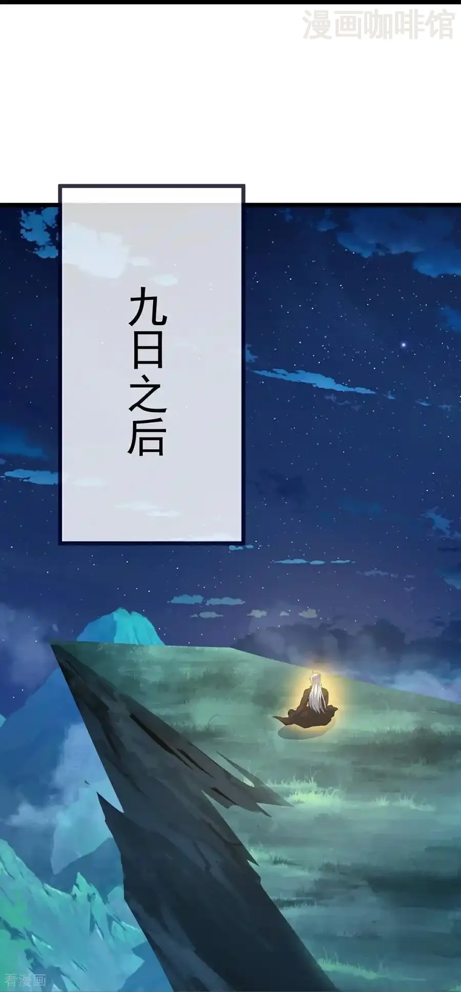 仙武帝尊 第699话 找到他们 下拉式漫画 - 漫画咖啡馆 免费阅读 - Page 24