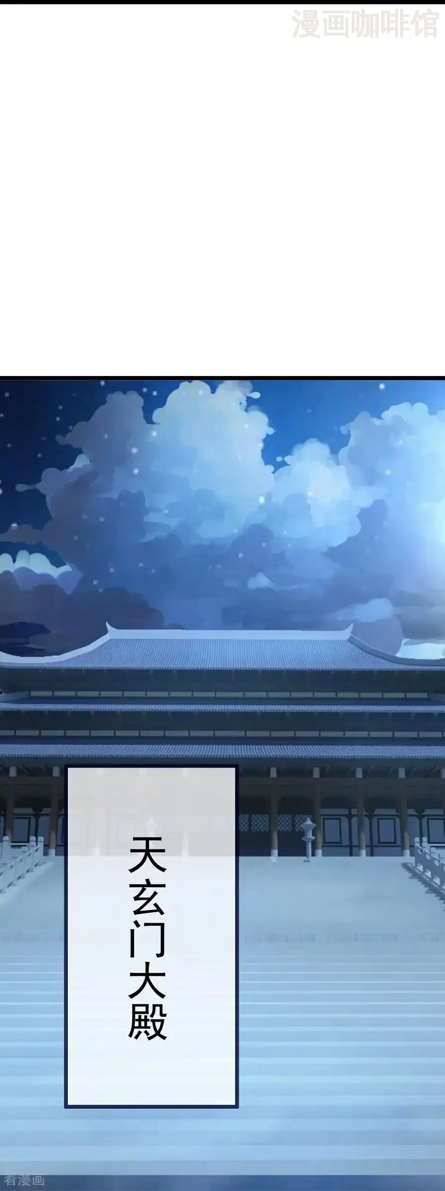 仙武帝尊 第699话 找到他们 下拉式漫画 - 漫画咖啡馆 免费阅读 - Page 27