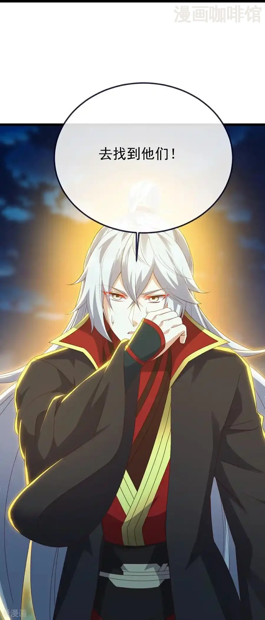 仙武帝尊 第699话 找到他们 下拉式漫画 - 漫画咖啡馆 免费阅读 - Page 30