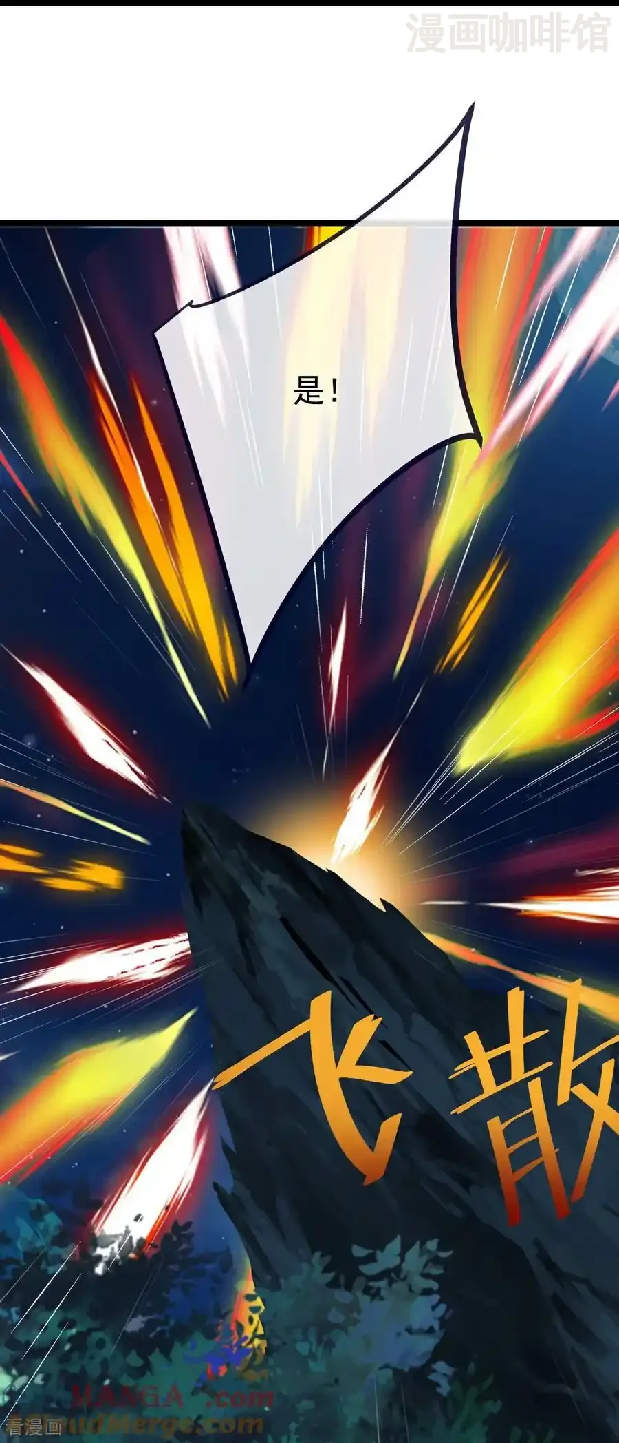 仙武帝尊 第699话 找到他们 下拉式漫画 - 漫画咖啡馆 免费阅读 - Page 31