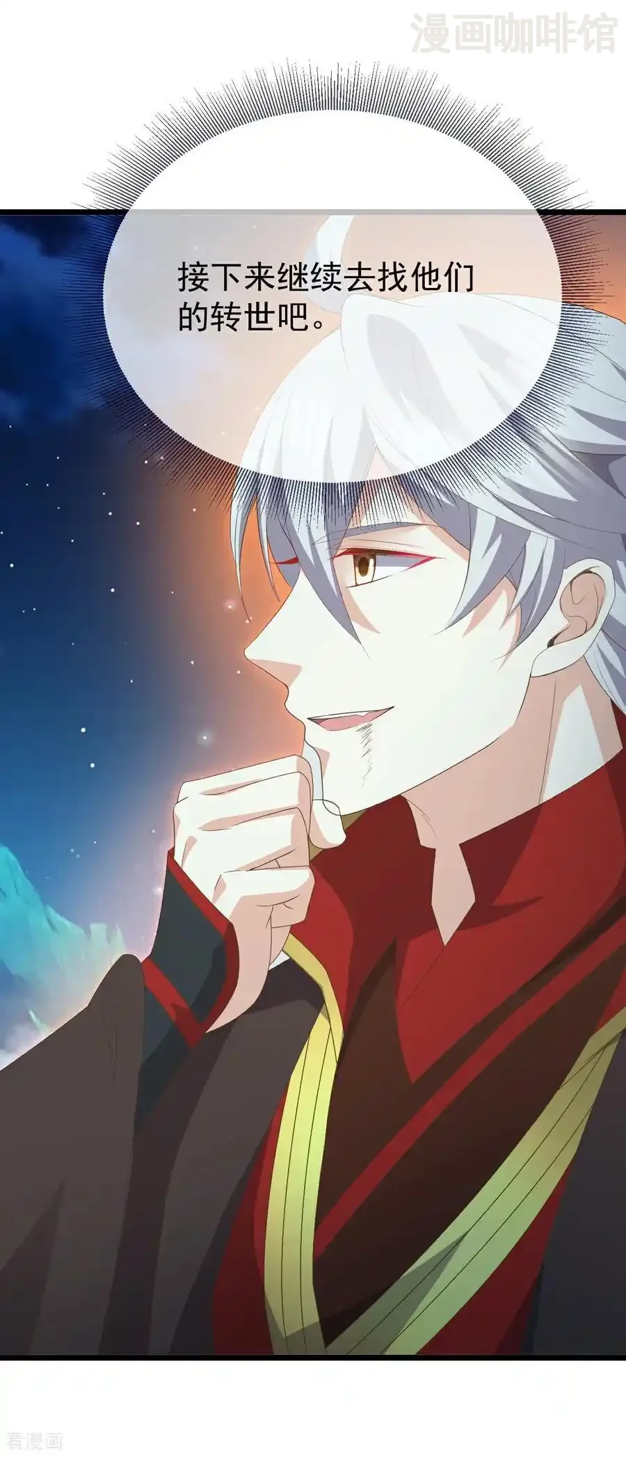 仙武帝尊 第699话 找到他们 下拉式漫画 - 漫画咖啡馆 免费阅读 - Page 33