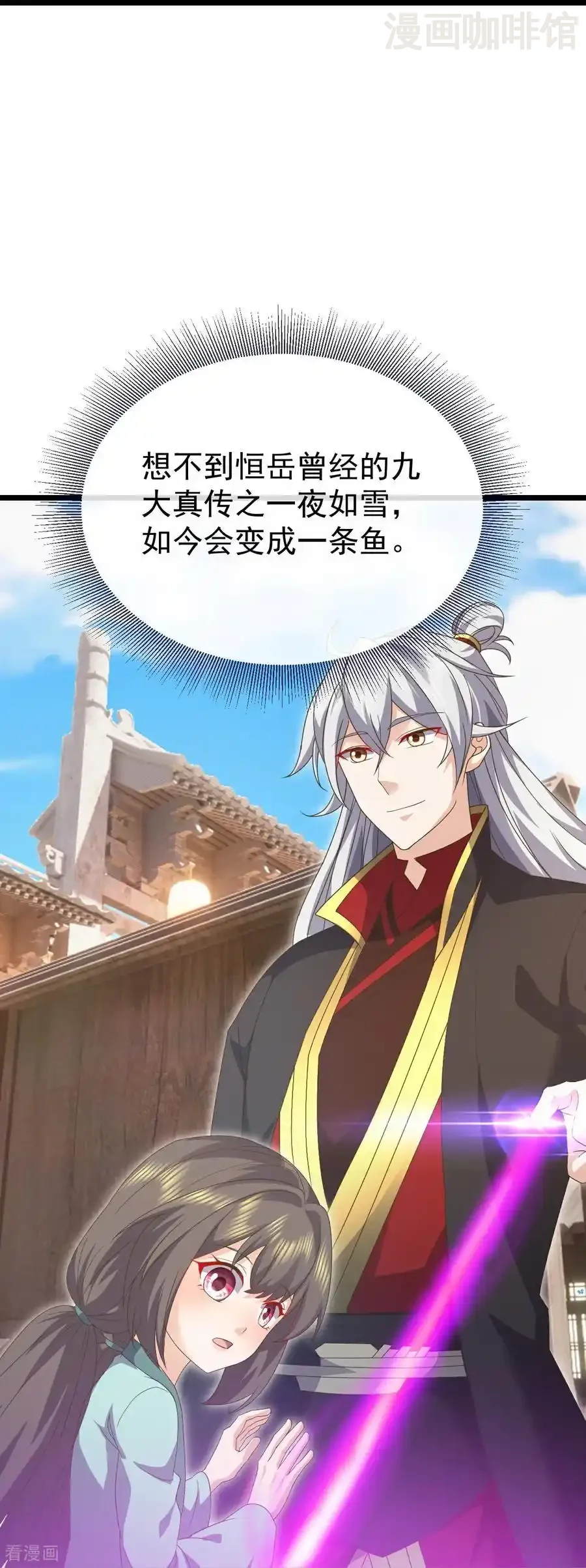 仙武帝尊 第699话 找到他们 下拉式漫画 - 漫画咖啡馆 免费阅读 - Page 38