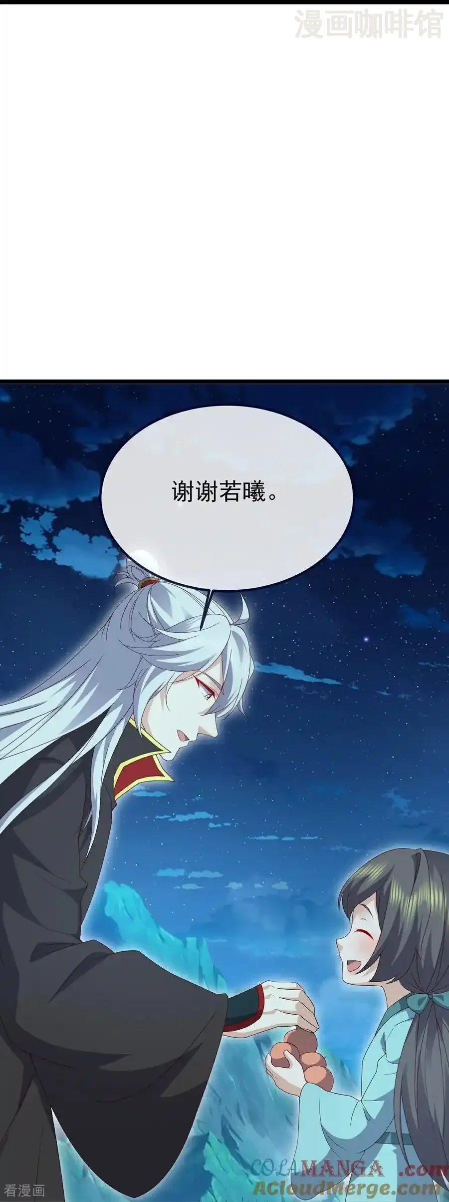 仙武帝尊 第699话 找到他们 下拉式漫画 - 漫画咖啡馆 免费阅读 - Page 43