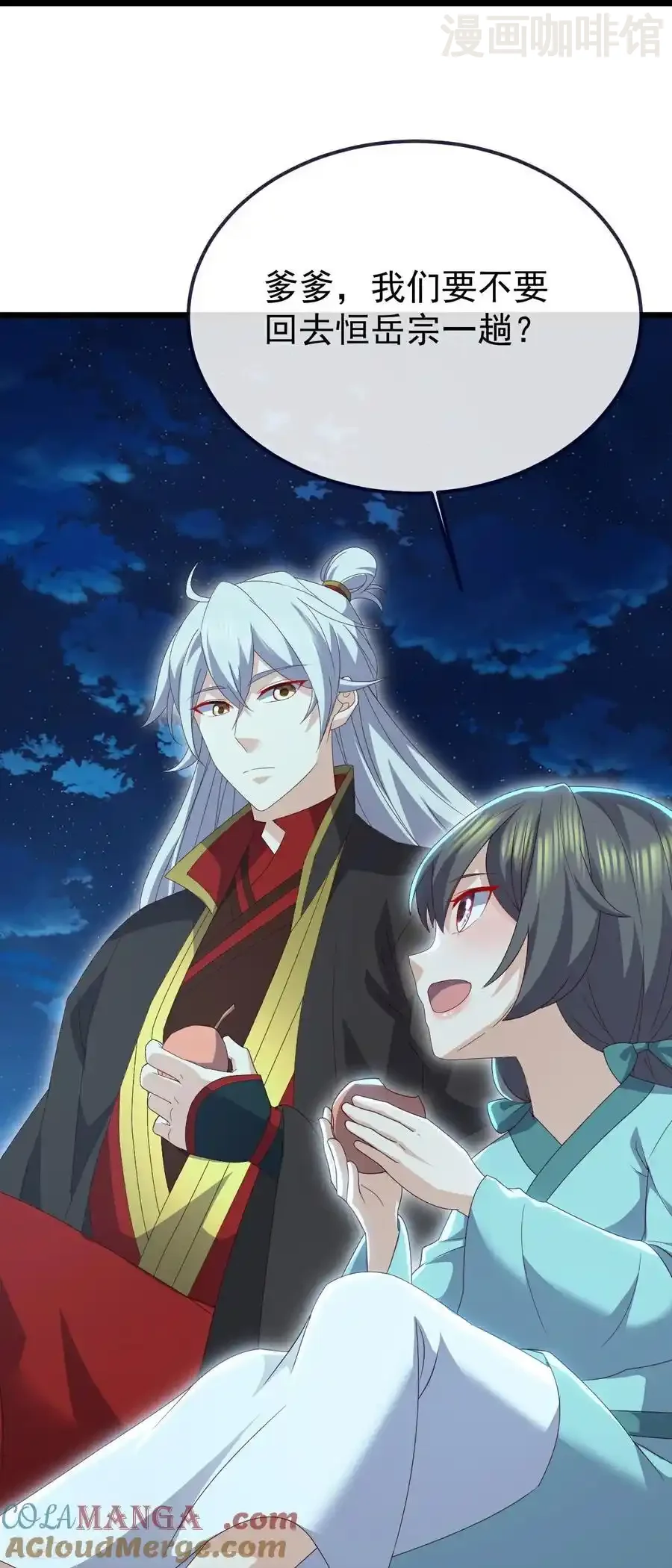 仙武帝尊 第699话 找到他们 下拉式漫画 - 漫画咖啡馆 免费阅读 - Page 46