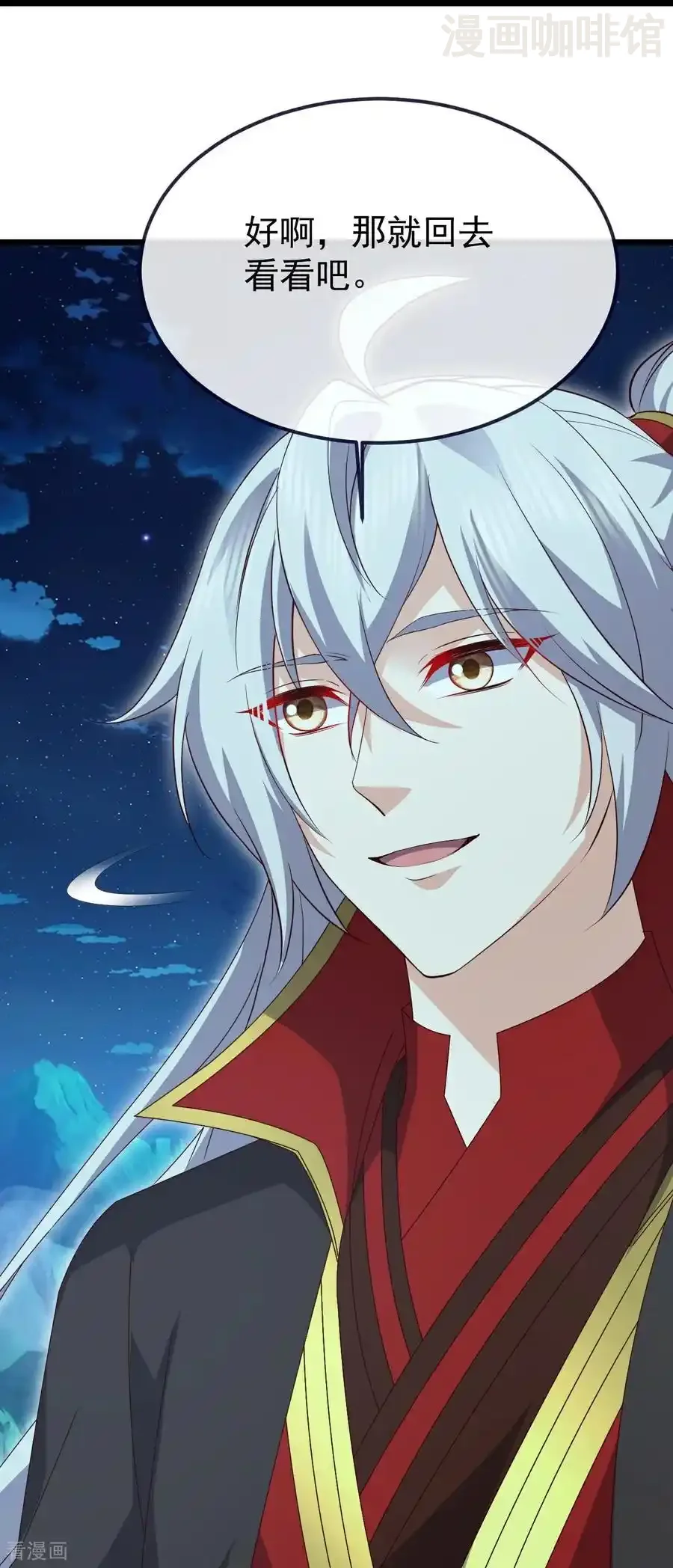 仙武帝尊 第699话 找到他们 下拉式漫画 - 漫画咖啡馆 免费阅读 - Page 47