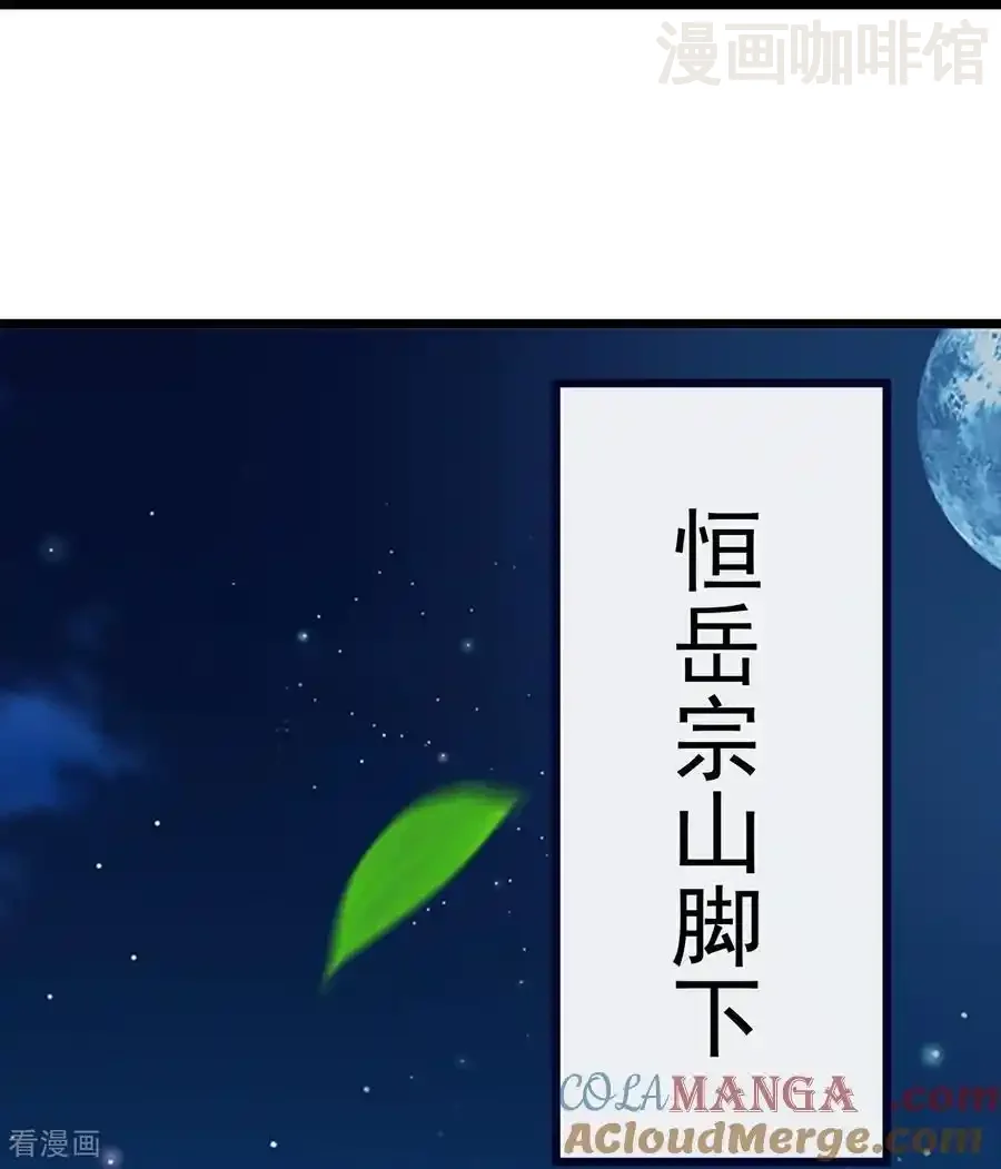 仙武帝尊 第699话 找到他们 下拉式漫画 - 漫画咖啡馆 免费阅读 - Page 49