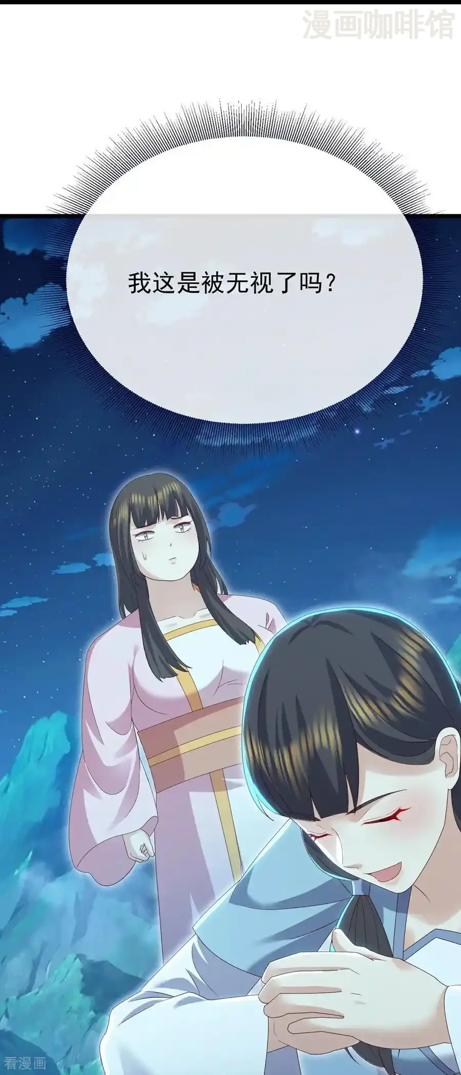 仙武帝尊 第699话 找到他们 下拉式漫画 - 漫画咖啡馆 免费阅读 - Page 57