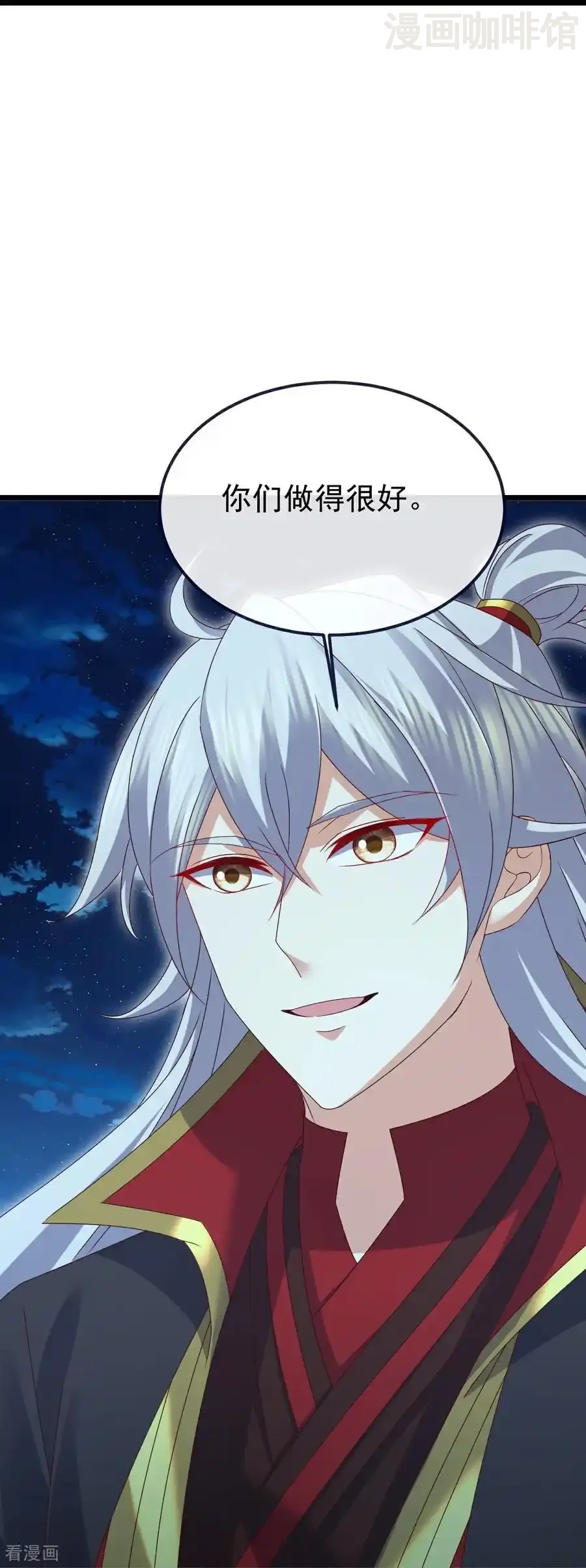 仙武帝尊 第699话 找到他们 下拉式漫画 - 漫画咖啡馆 免费阅读 - Page 59