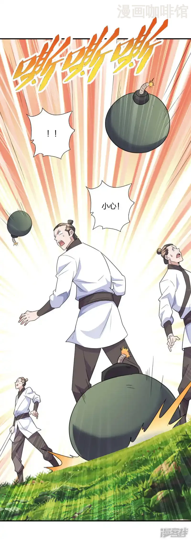 仙武帝尊 第134话 霸道的铁鞭！ 下拉式漫画 - 漫画咖啡馆 免费阅读 - Page 5