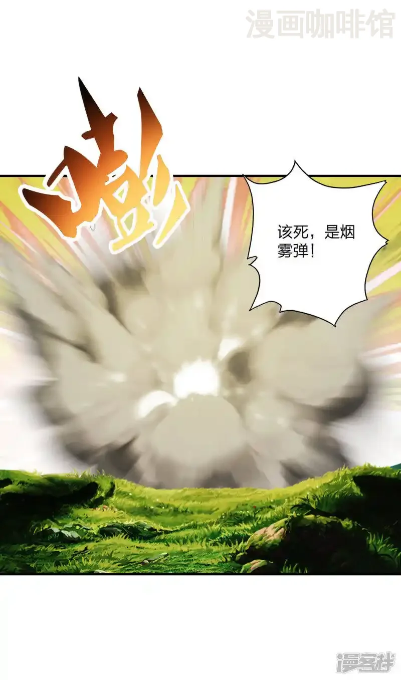 仙武帝尊 第134话 霸道的铁鞭！ 下拉式漫画 - 漫画咖啡馆 免费阅读 - Page 6